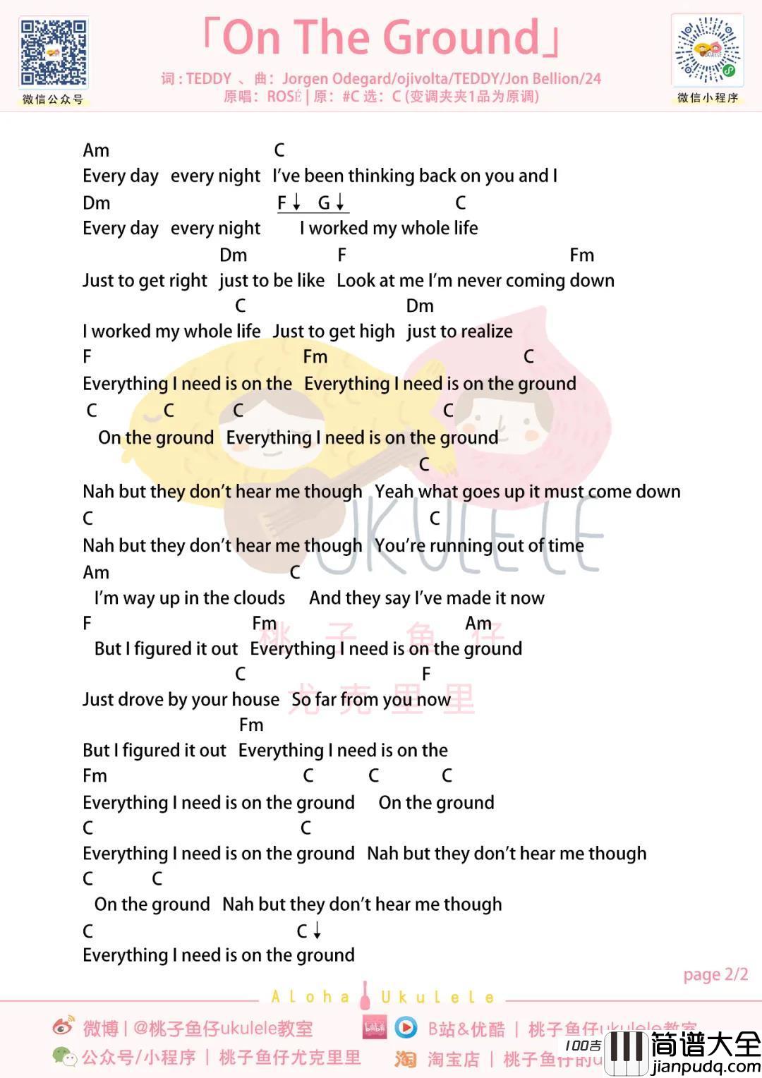 澳洲野玫瑰ROSÉ尤克里里谱_朴彩英_尤克里里伴奏弹唱谱