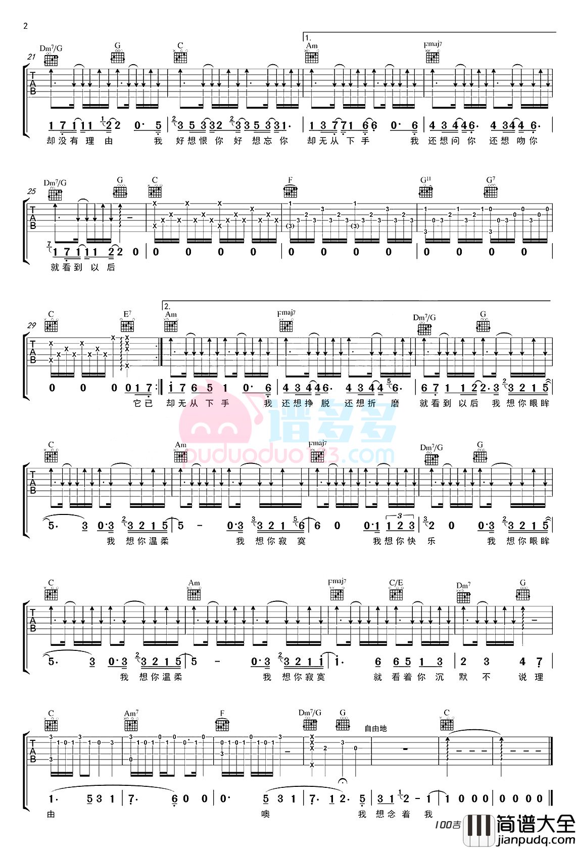 理由吉他谱_赵紫骅_C调吉他弹唱谱六线谱