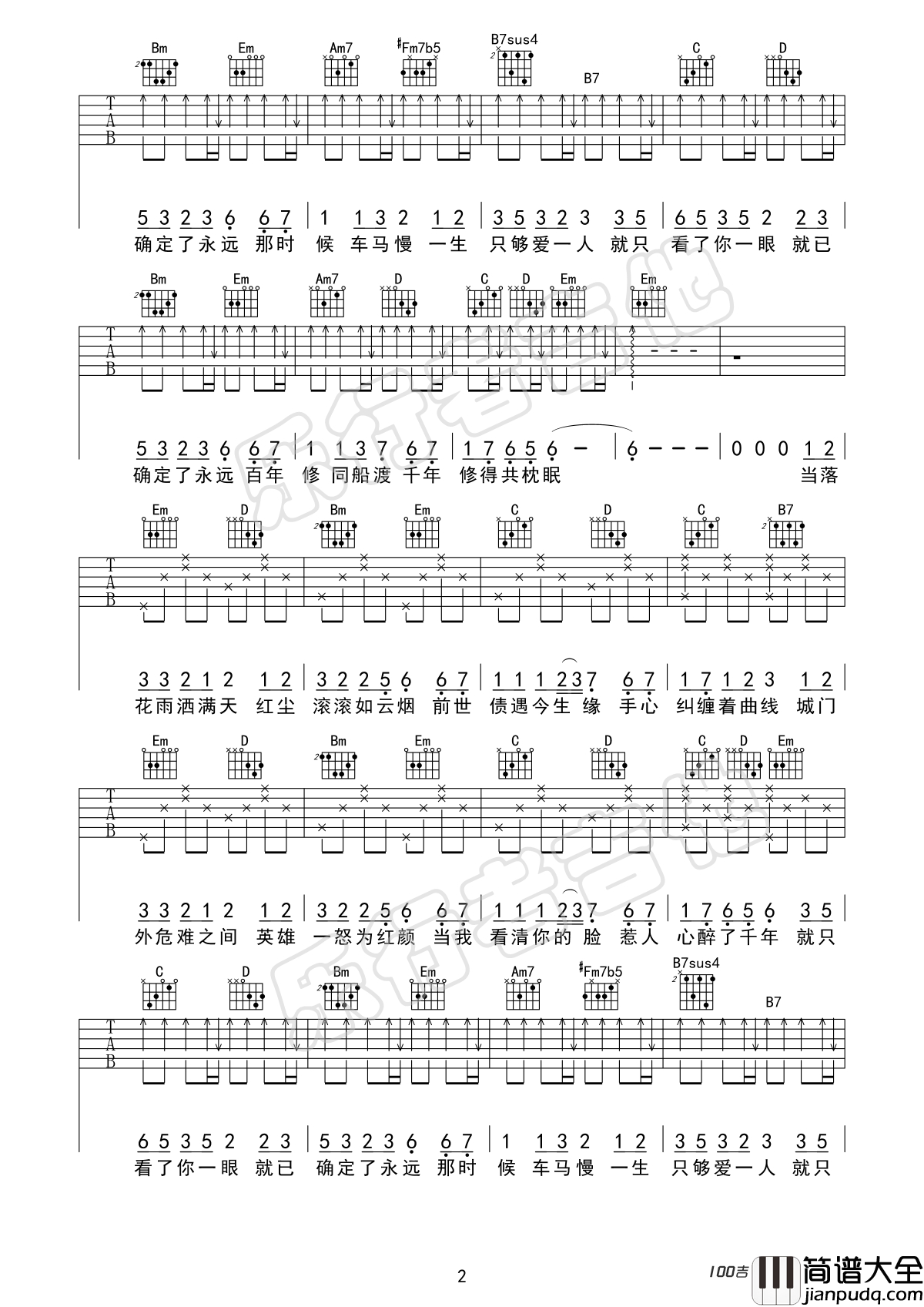 醉千年吉他谱_李袁杰_G调吉他弹唱谱[六线谱]