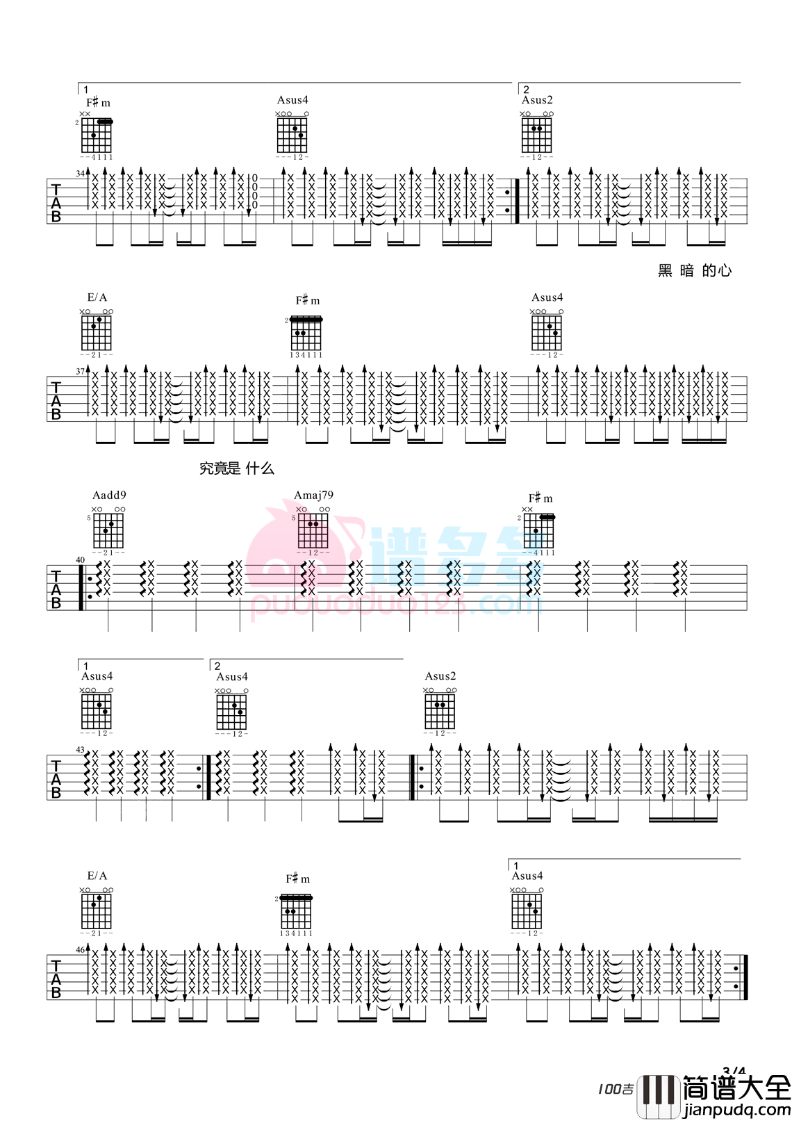 秦皇岛吉他谱_万能青年旅店_C调吉他弹唱谱六线谱