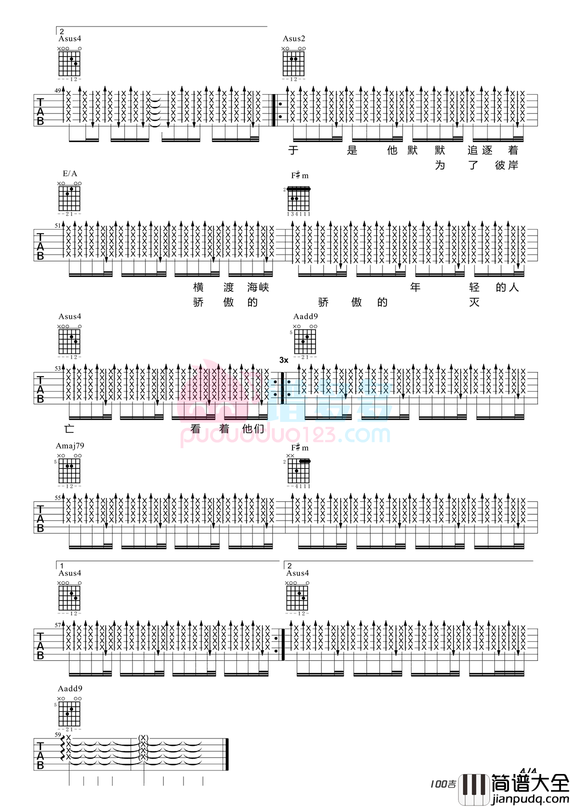 秦皇岛吉他谱_万能青年旅店_C调吉他弹唱谱六线谱