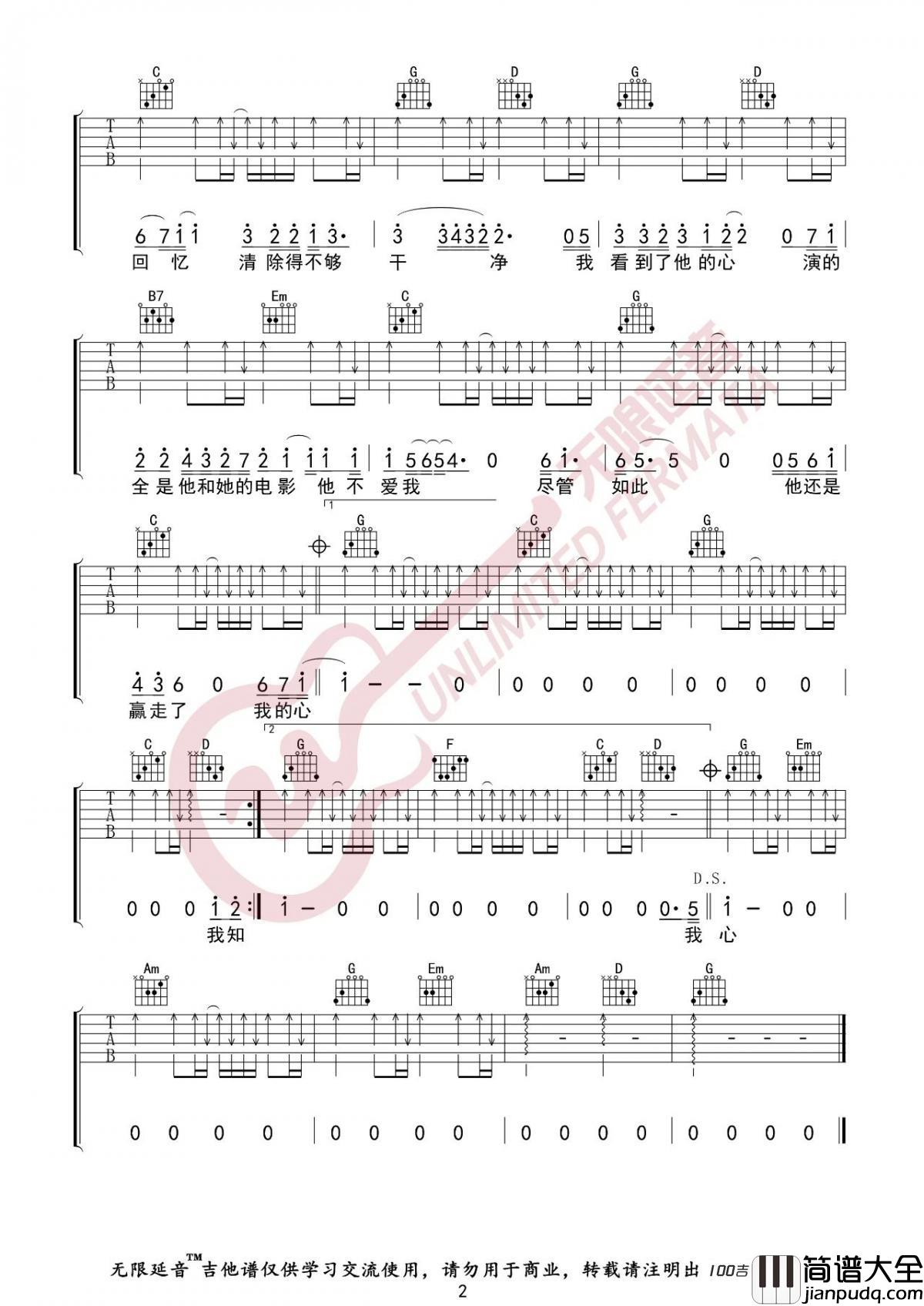 他不爱我吉他谱_莫文蔚_G调吉他弹唱谱六线谱