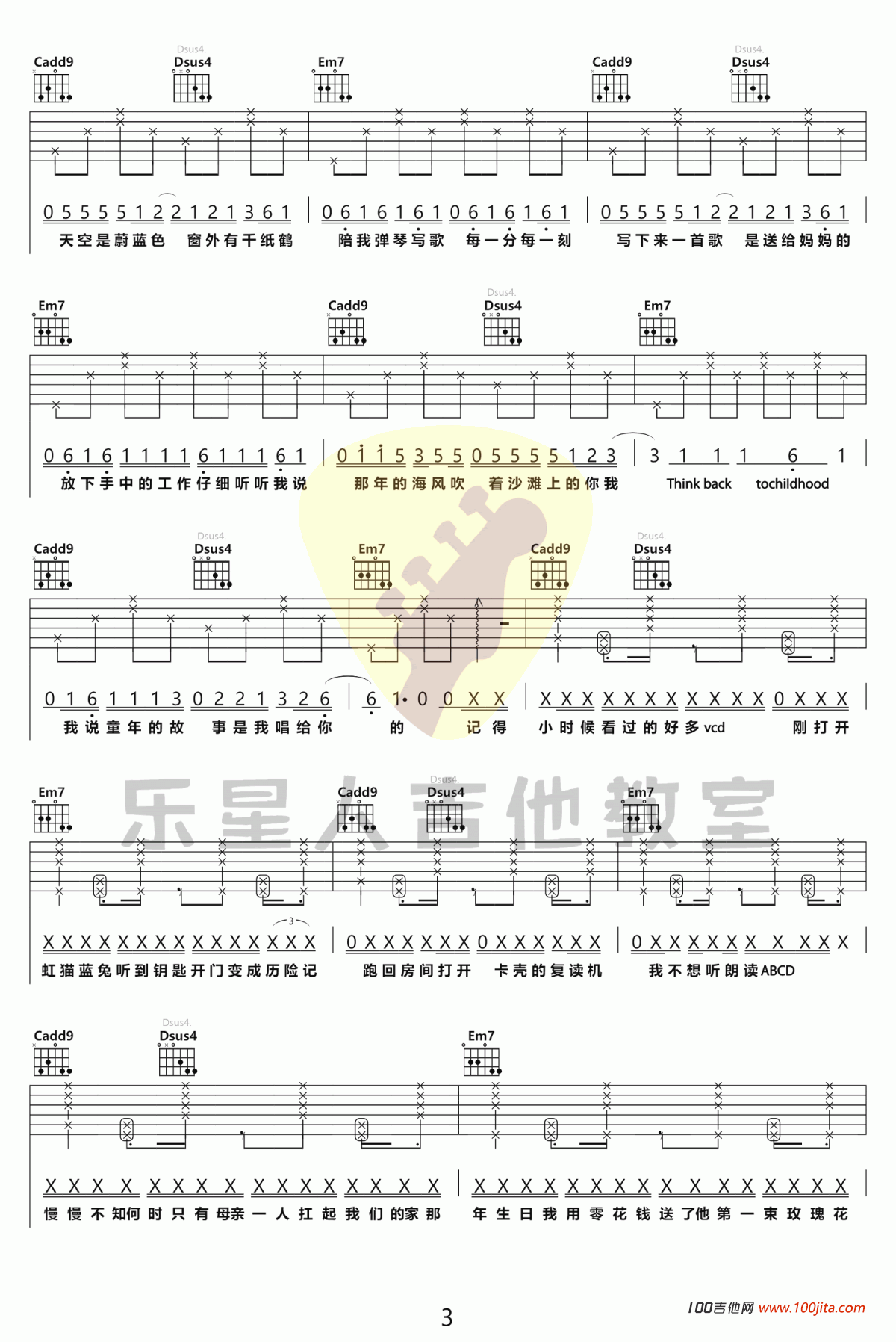 MOM吉他谱_蜡笔小心（曹可心）_C调吉他弹唱谱六线谱
