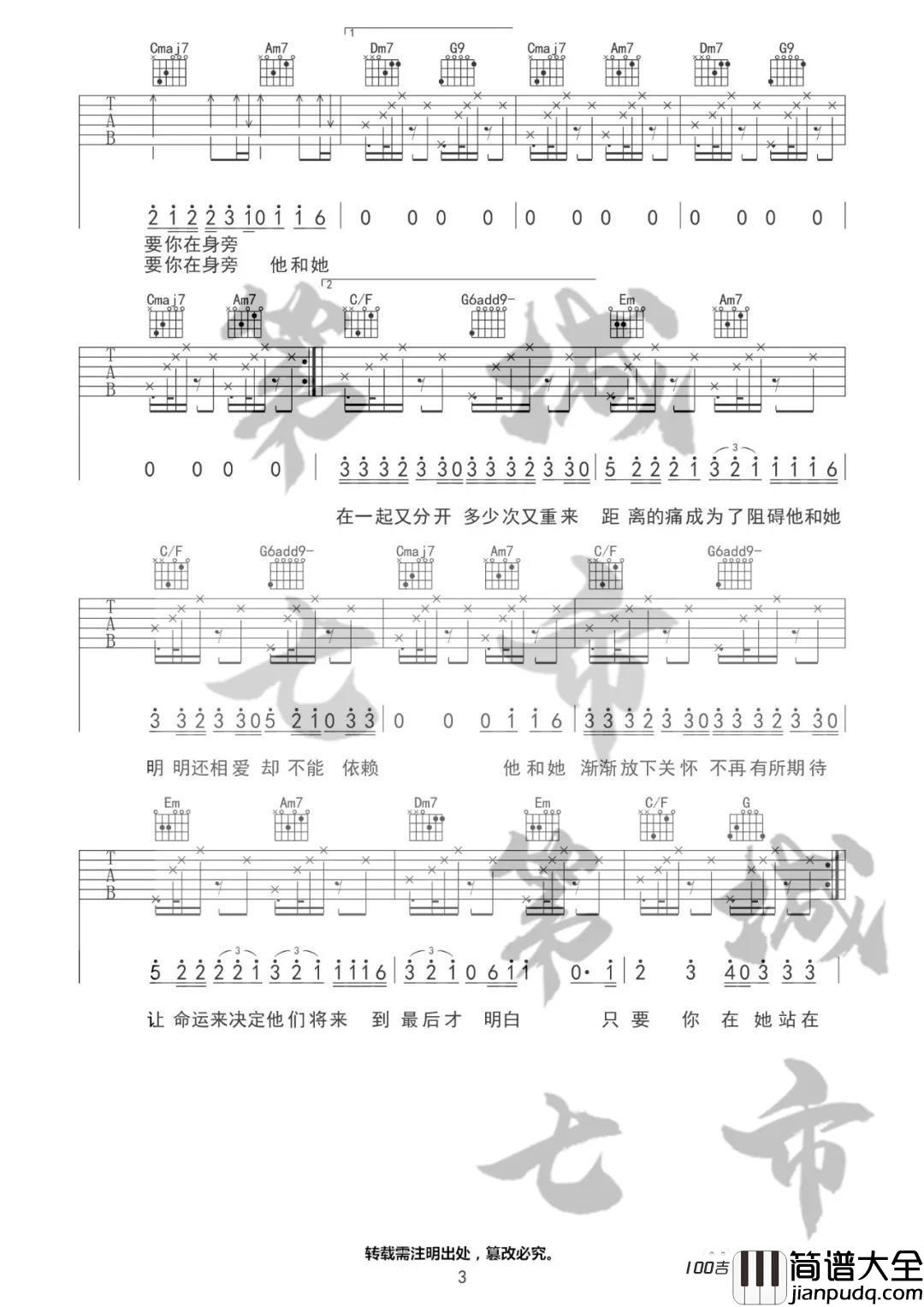 Ta吉他谱_不是花火呀_C调弹唱谱六线谱