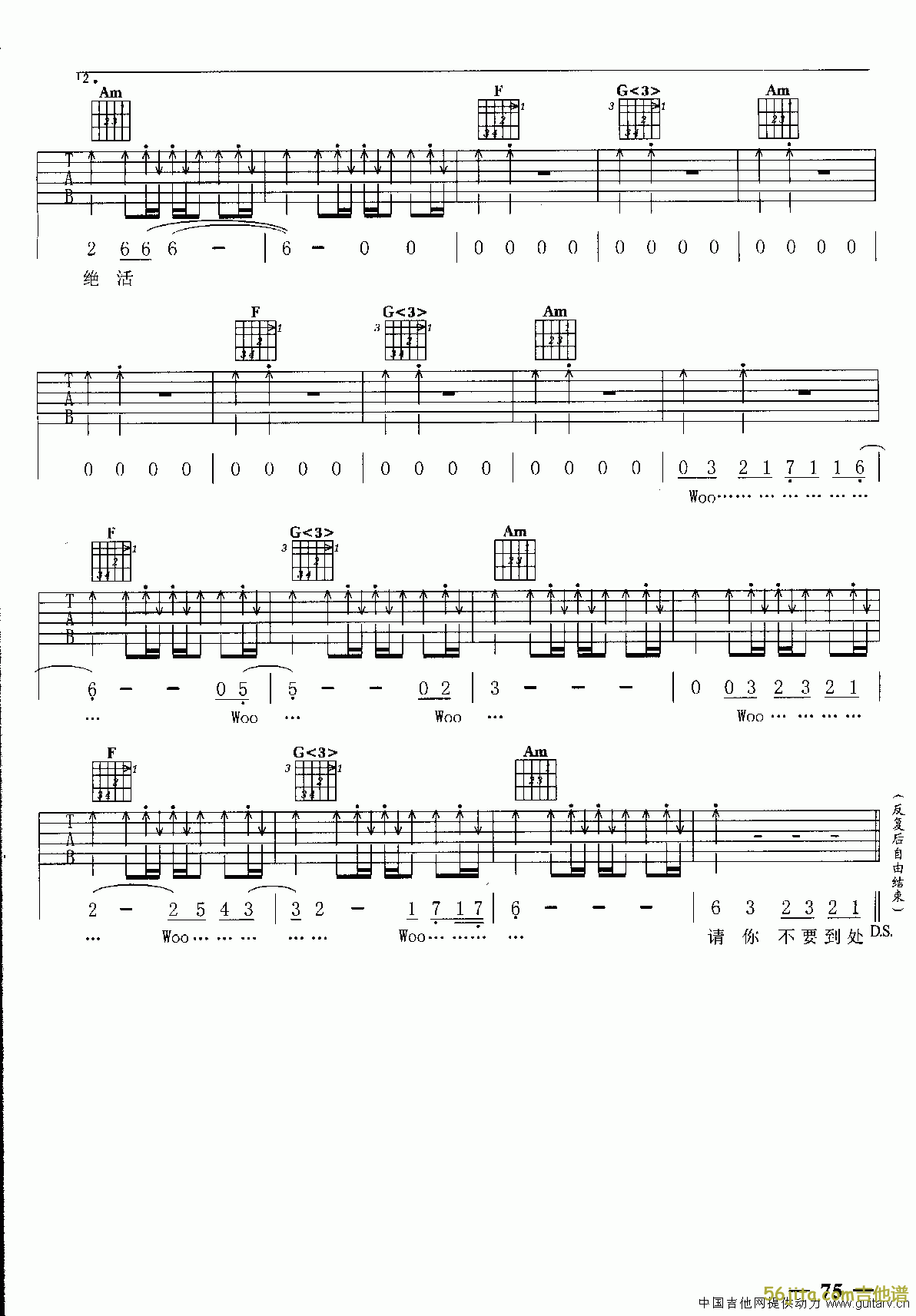 不潮不用花钱吉他谱_C调_林俊杰吉他弹唱谱