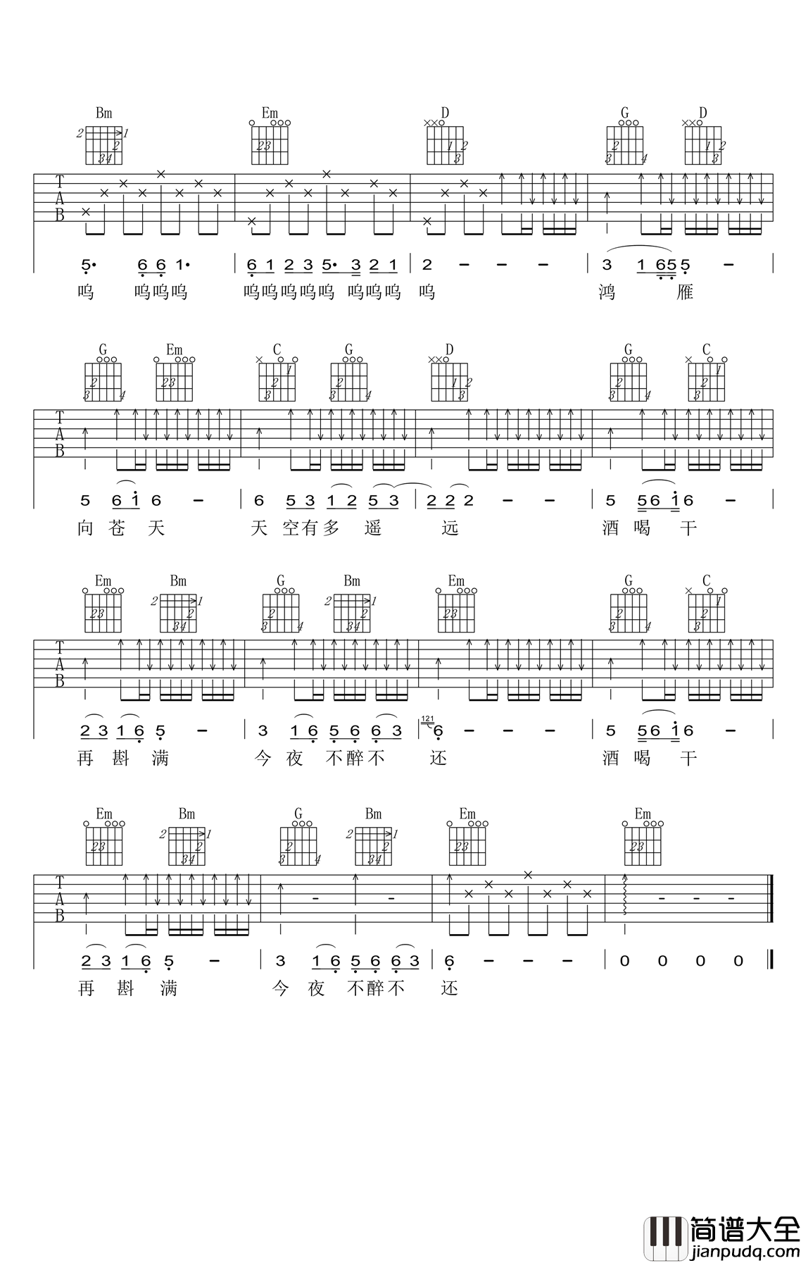 鸿雁吉他谱_云杰_G调吉他弹唱谱[六线谱]