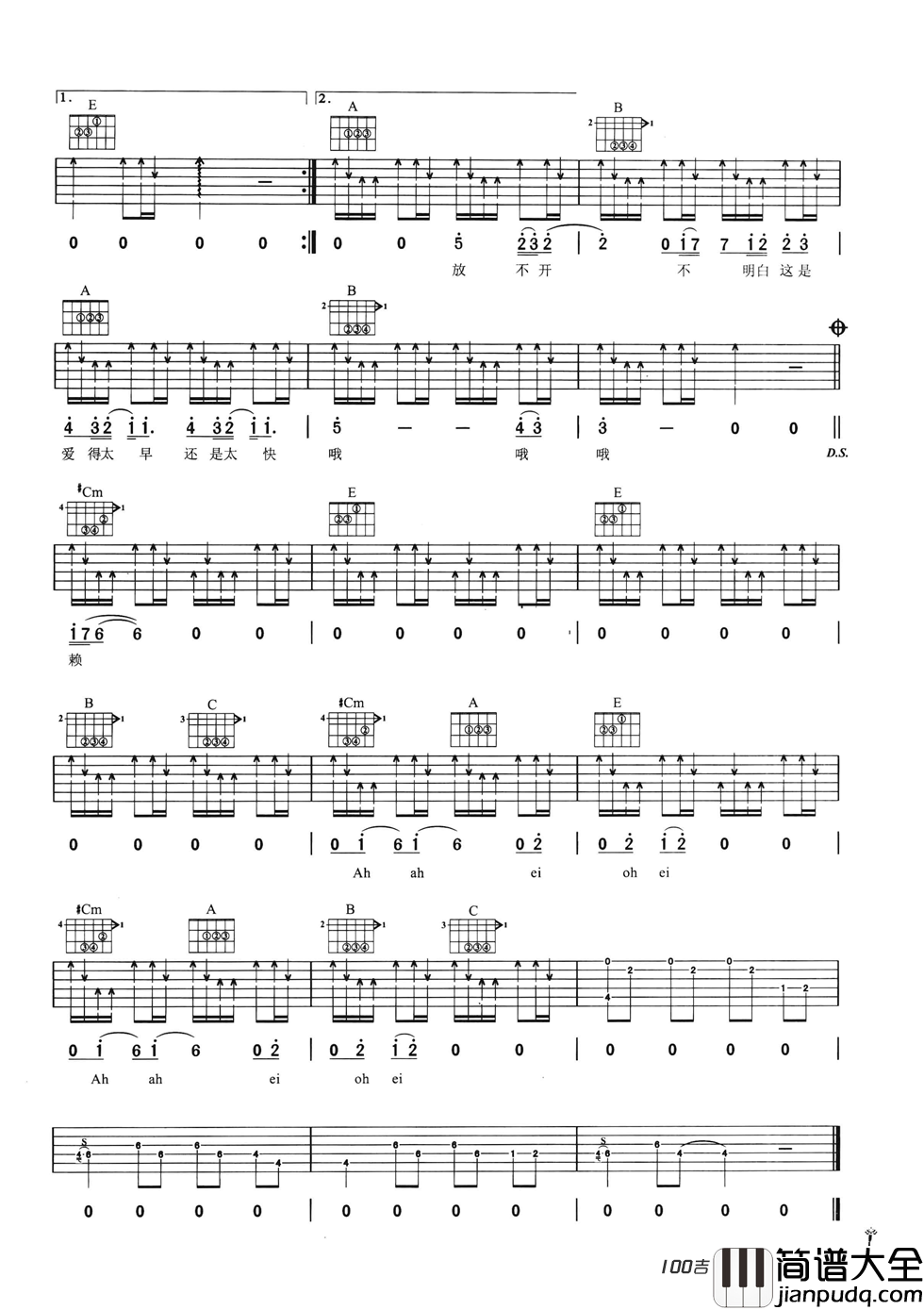这叫爱吉他谱_By2_吉他弹唱谱