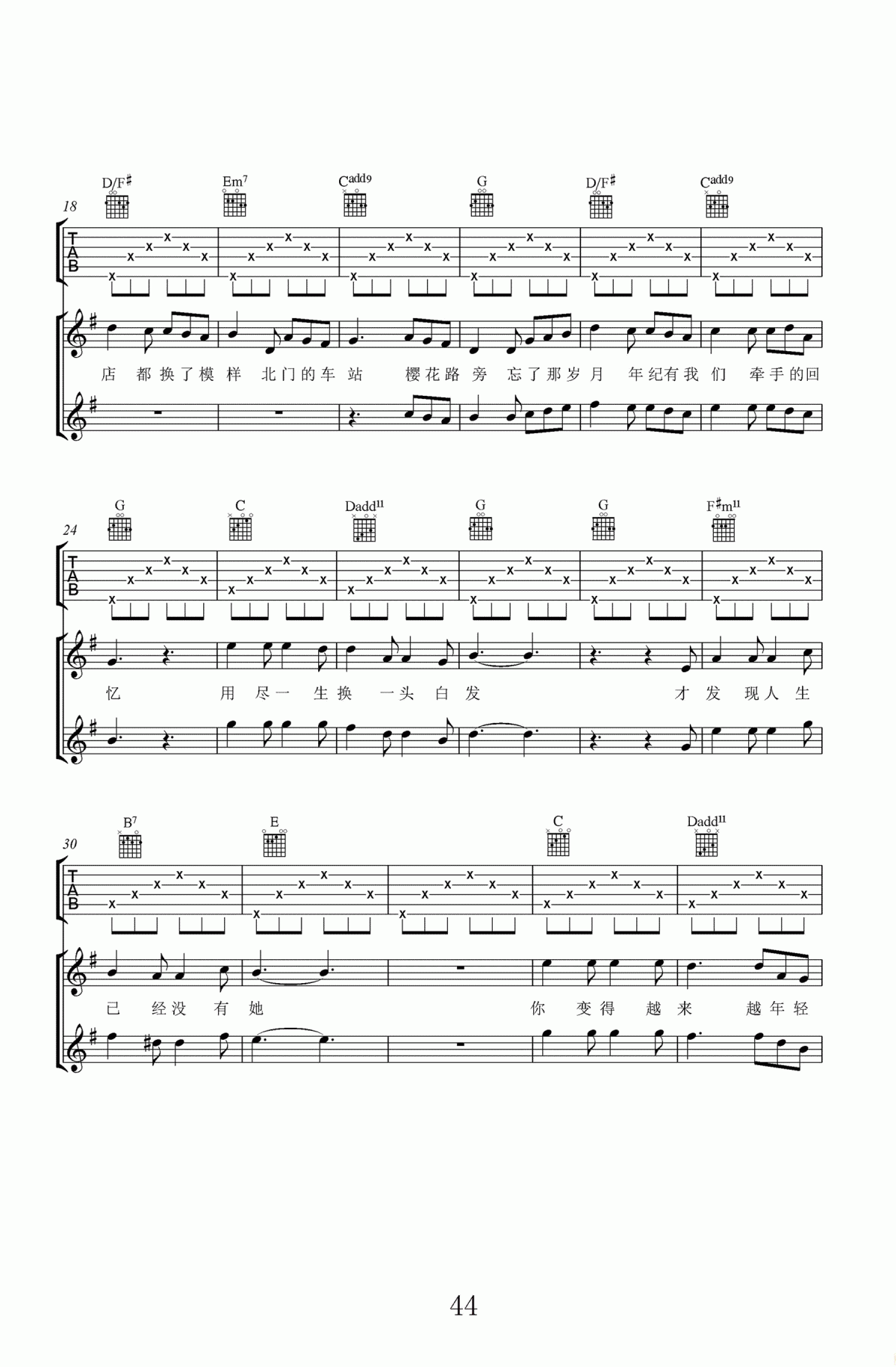 仁怀北吉他谱_李泽国/潘磊磊_G调吉他弹唱谱