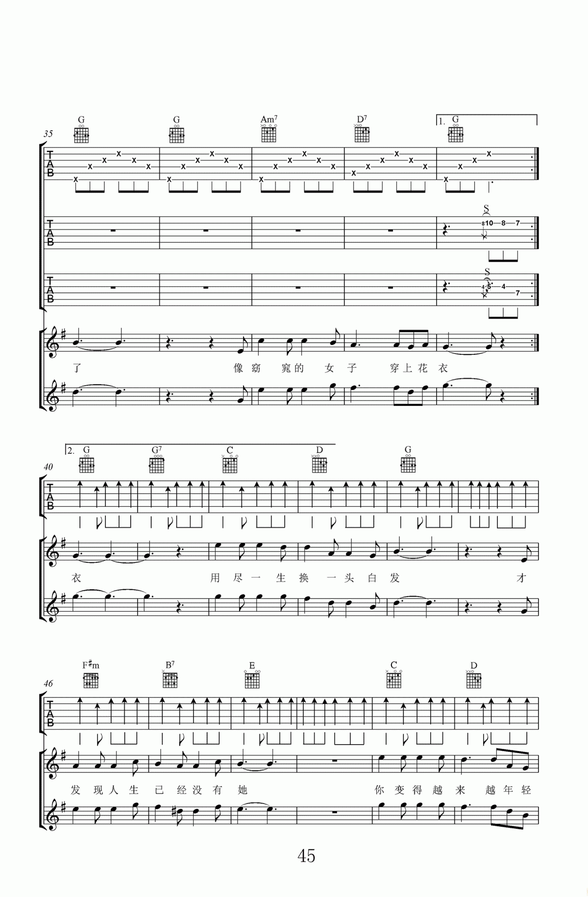 仁怀北吉他谱_李泽国/潘磊磊_G调吉他弹唱谱