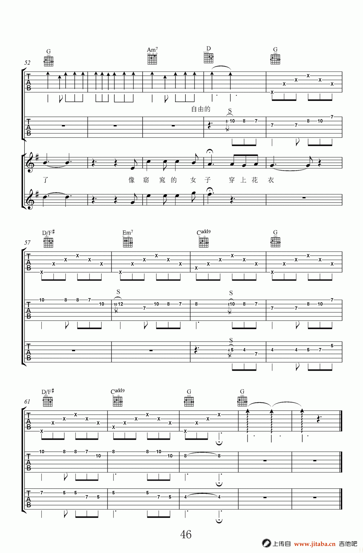 仁怀北吉他谱_李泽国/潘磊磊_G调吉他弹唱谱