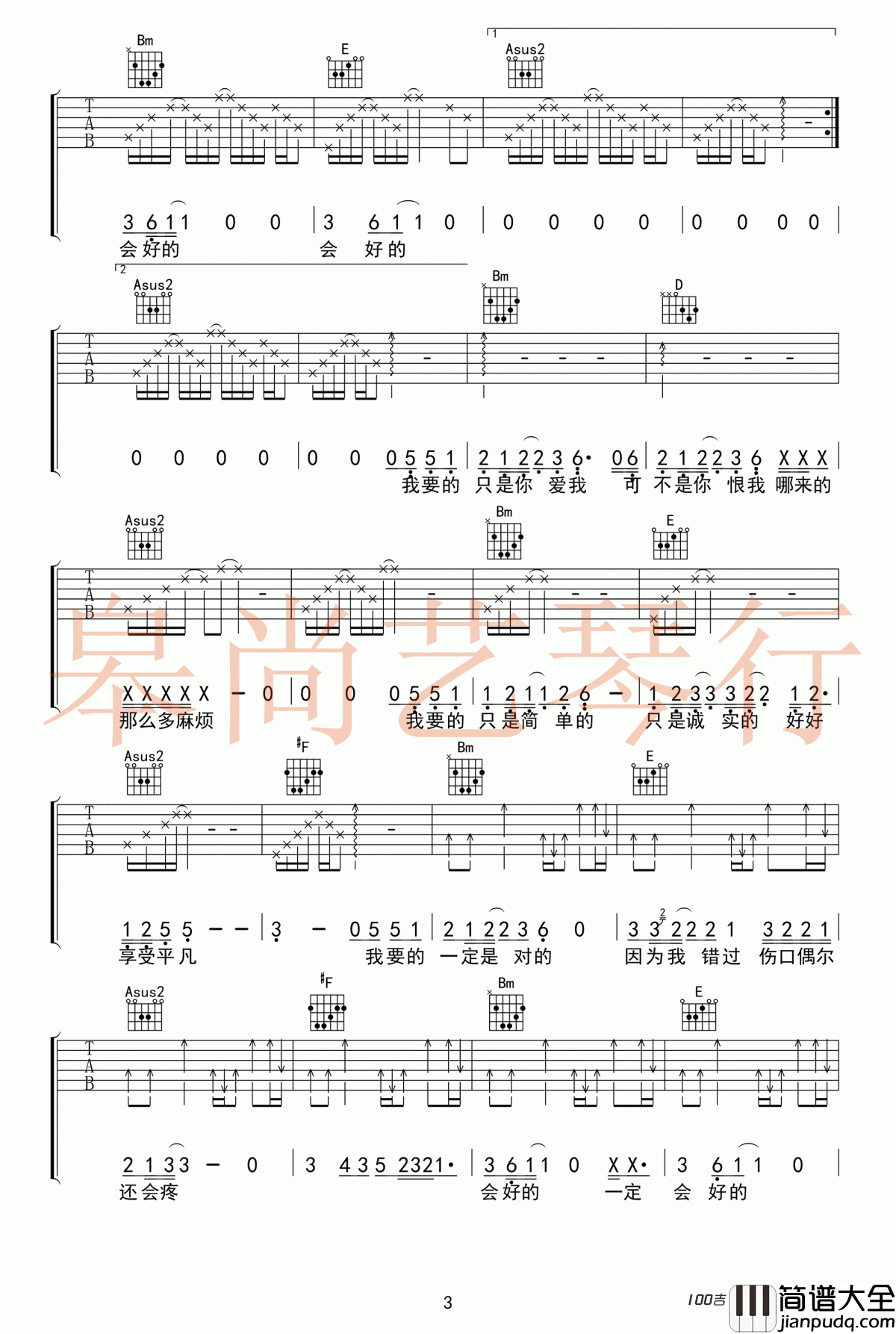 花吉他谱_宋佳_陆垚知马俐吉他谱_C调吉他弹唱谱