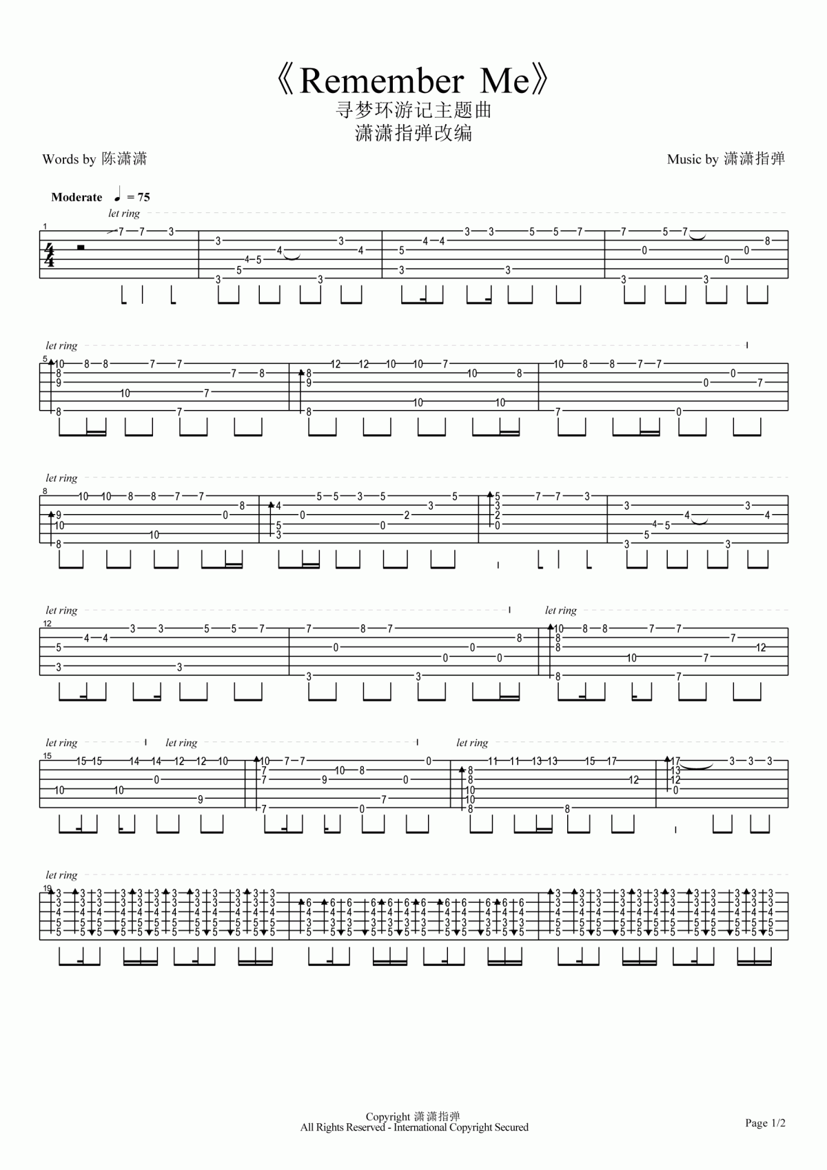 Remember_Me指弹吉他谱_寻梦环游记主题曲【潇潇指弹改编】