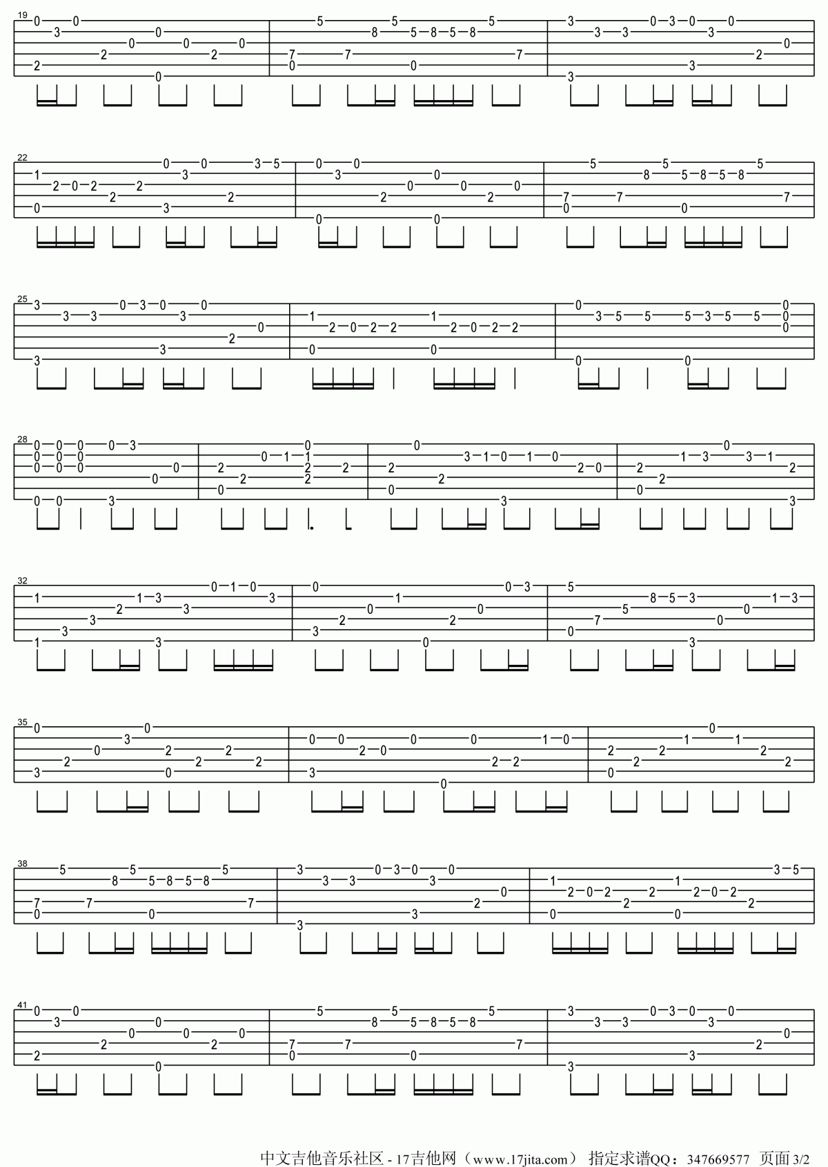 一剪梅指弹吉他谱_费玉清_一剪梅独奏谱【高清版】