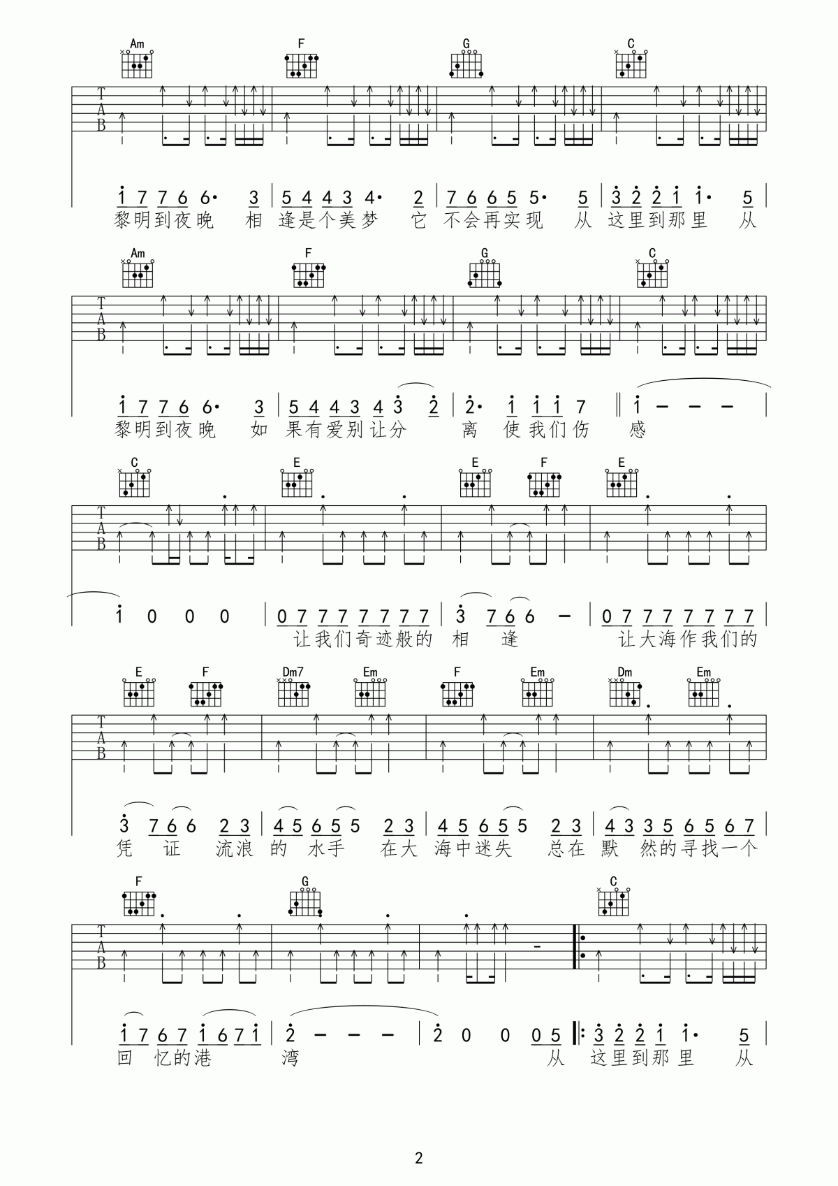 从这里到那里吉他谱_吴涤清_C调吉他弹唱谱