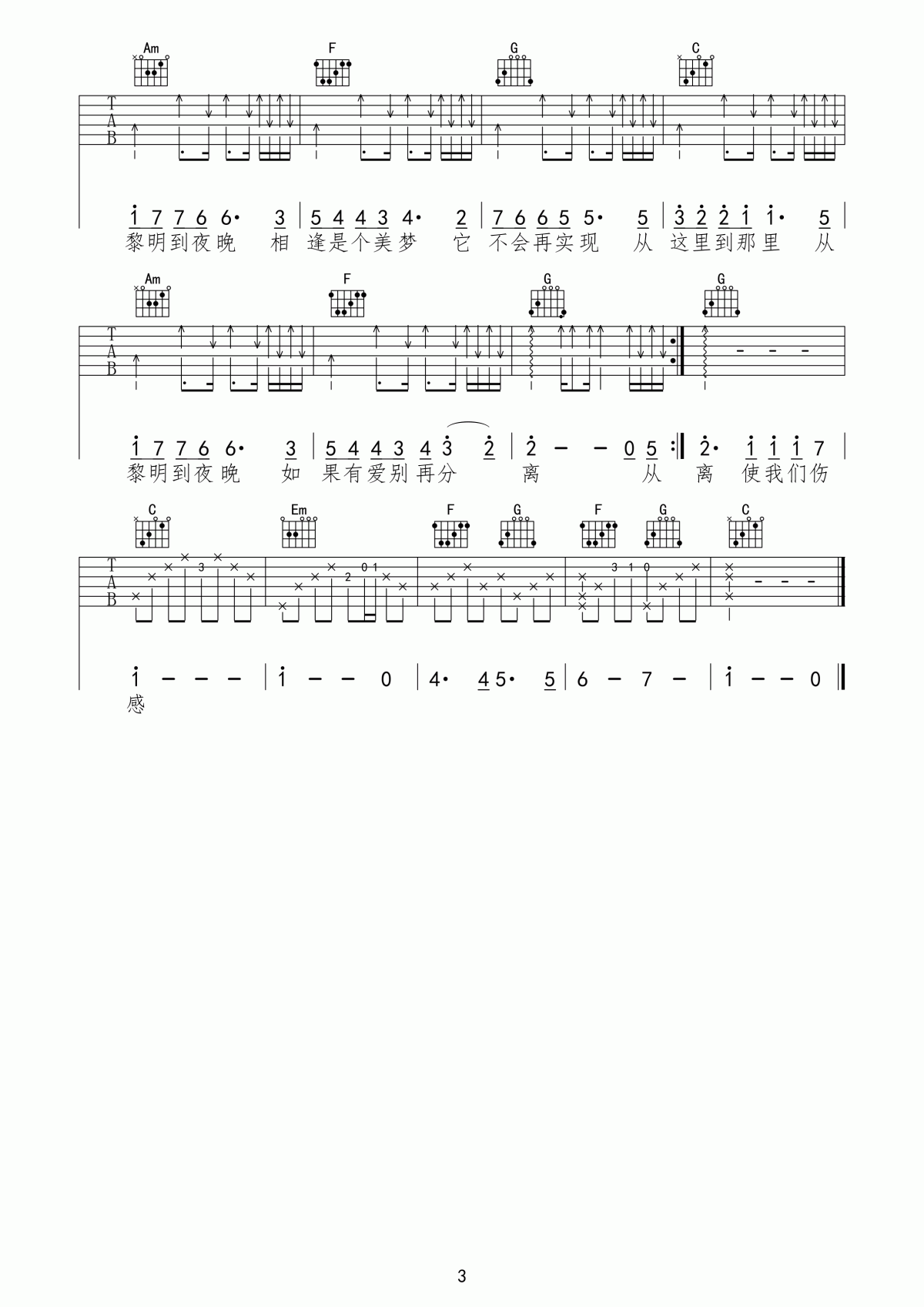 从这里到那里吉他谱_吴涤清_C调吉他弹唱谱