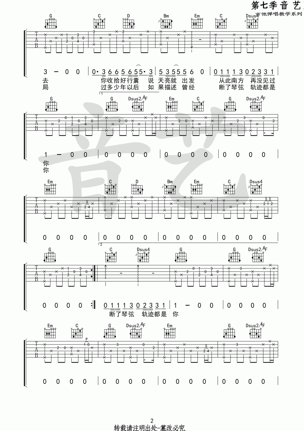旧事吉他谱_留声玩具_G调吉他弹唱谱