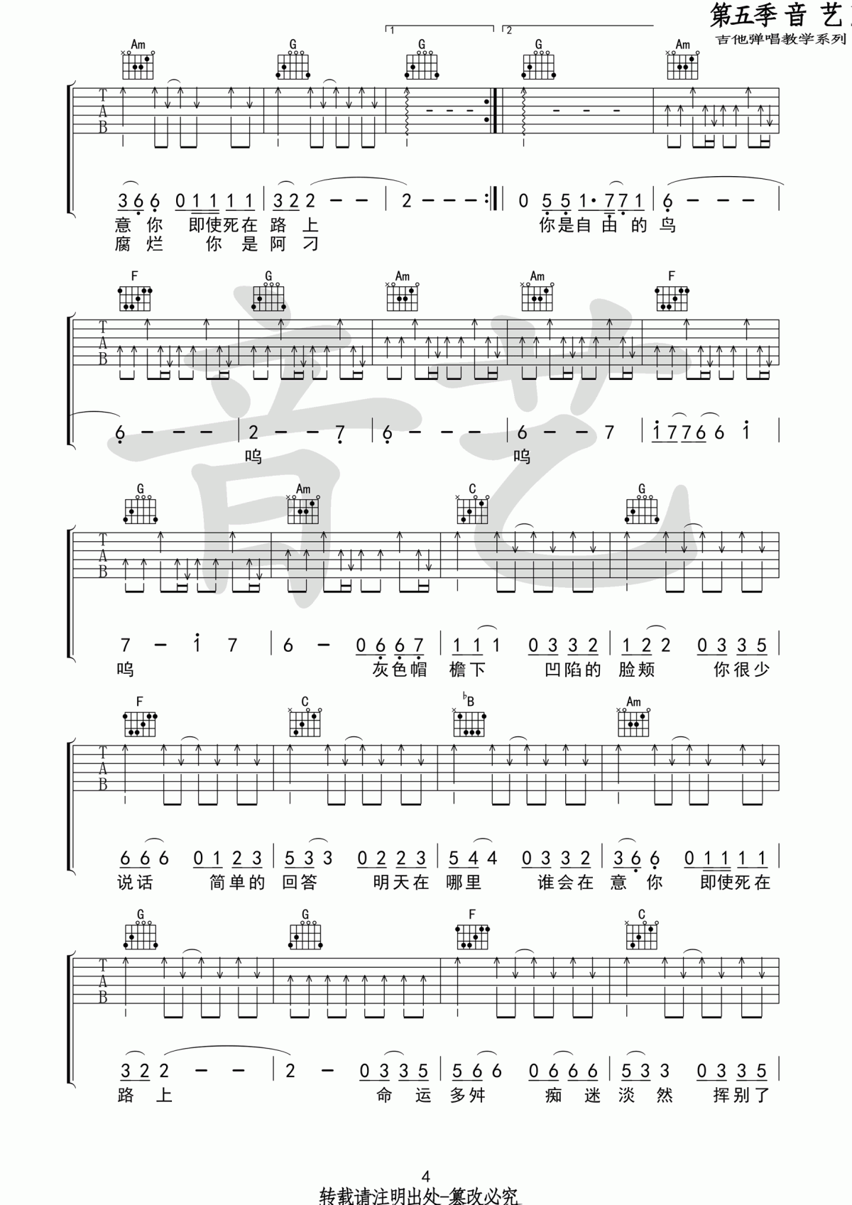 阿刁吉他谱_赵雷_C调吉他弹唱谱[原版]
