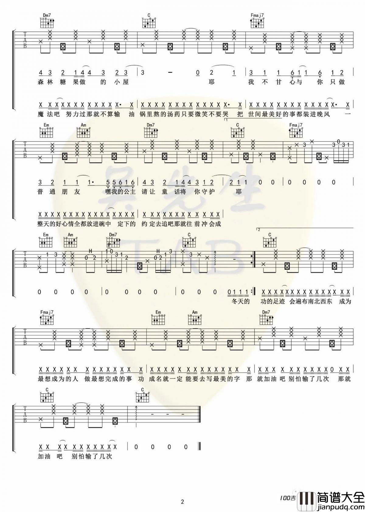 狐狸的童话吉他谱_Santa_SA_/_马也_Crabbit_C调弹唱谱六线谱