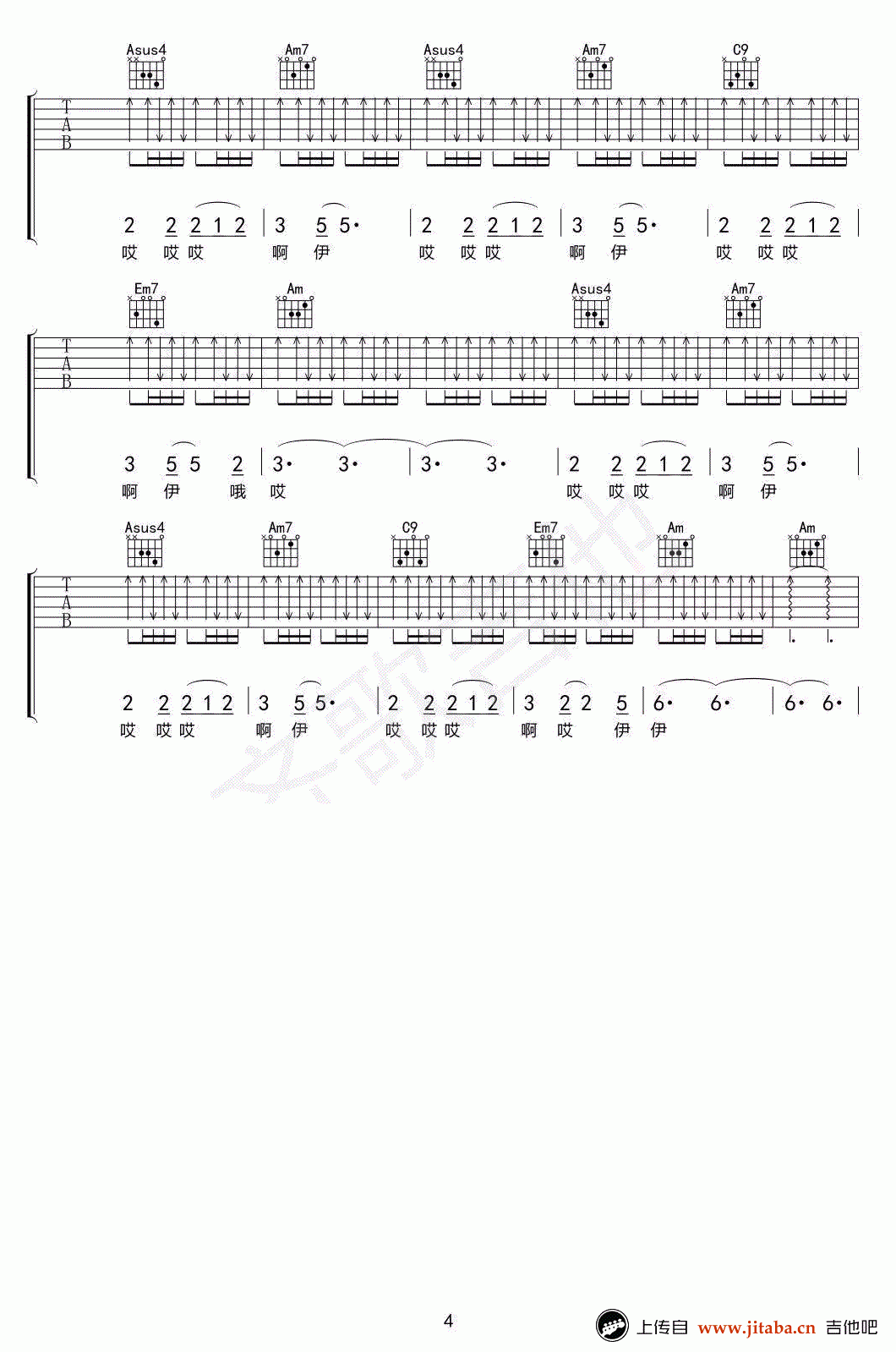 风清扬吉他谱_王菲/马云_C调吉他弹唱谱(六线谱)