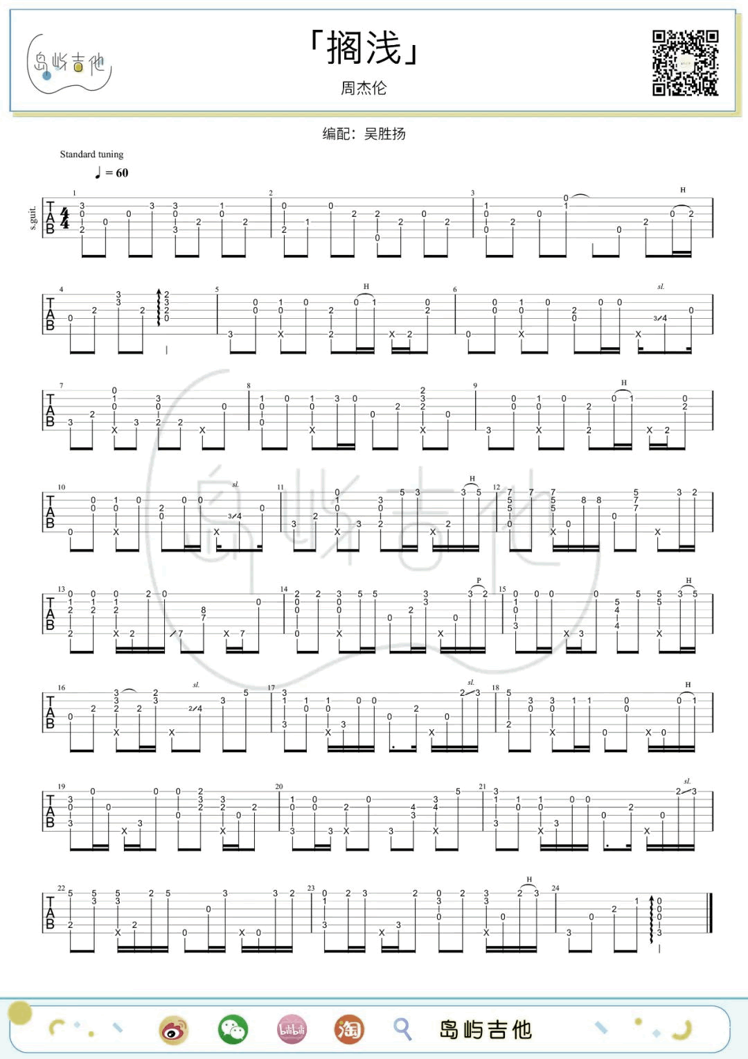 搁浅指弹谱_周杰伦_吉他指弹演示/教学视频