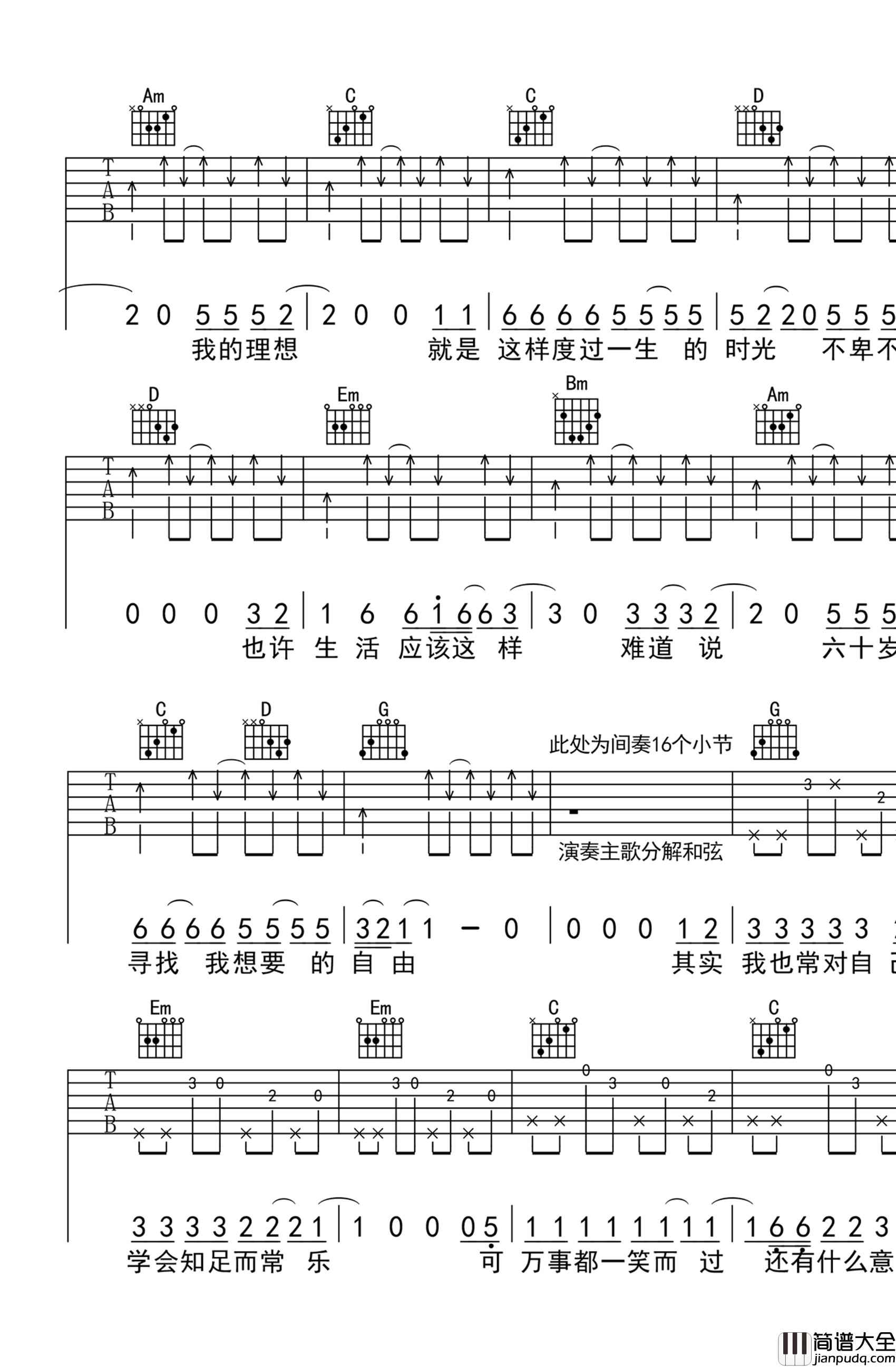 活着吉他谱_郝云_G调指法_高清弹唱六线谱