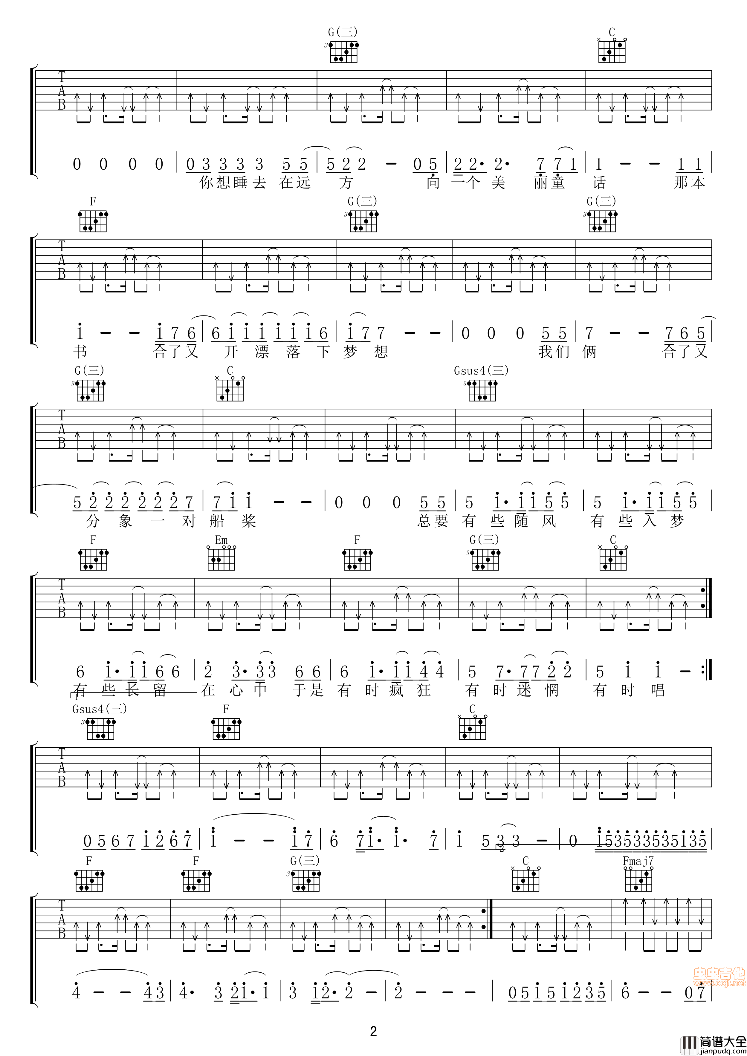 立秋吉他谱_C调高清版_爱乐虫编配_筠子