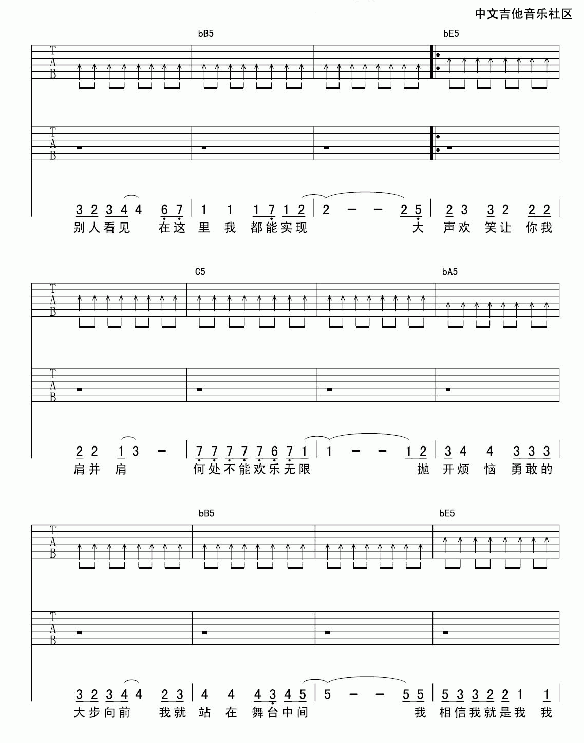 杨培安_我相信吉他谱【高清版】