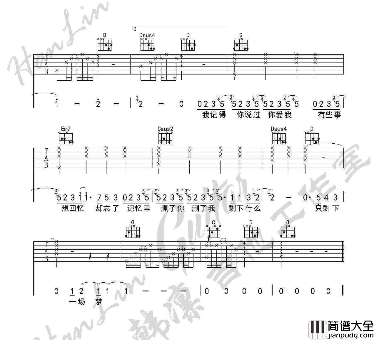 原谅我吉他谱_G调附前奏_韩凛吉他工作室编配_刘德华