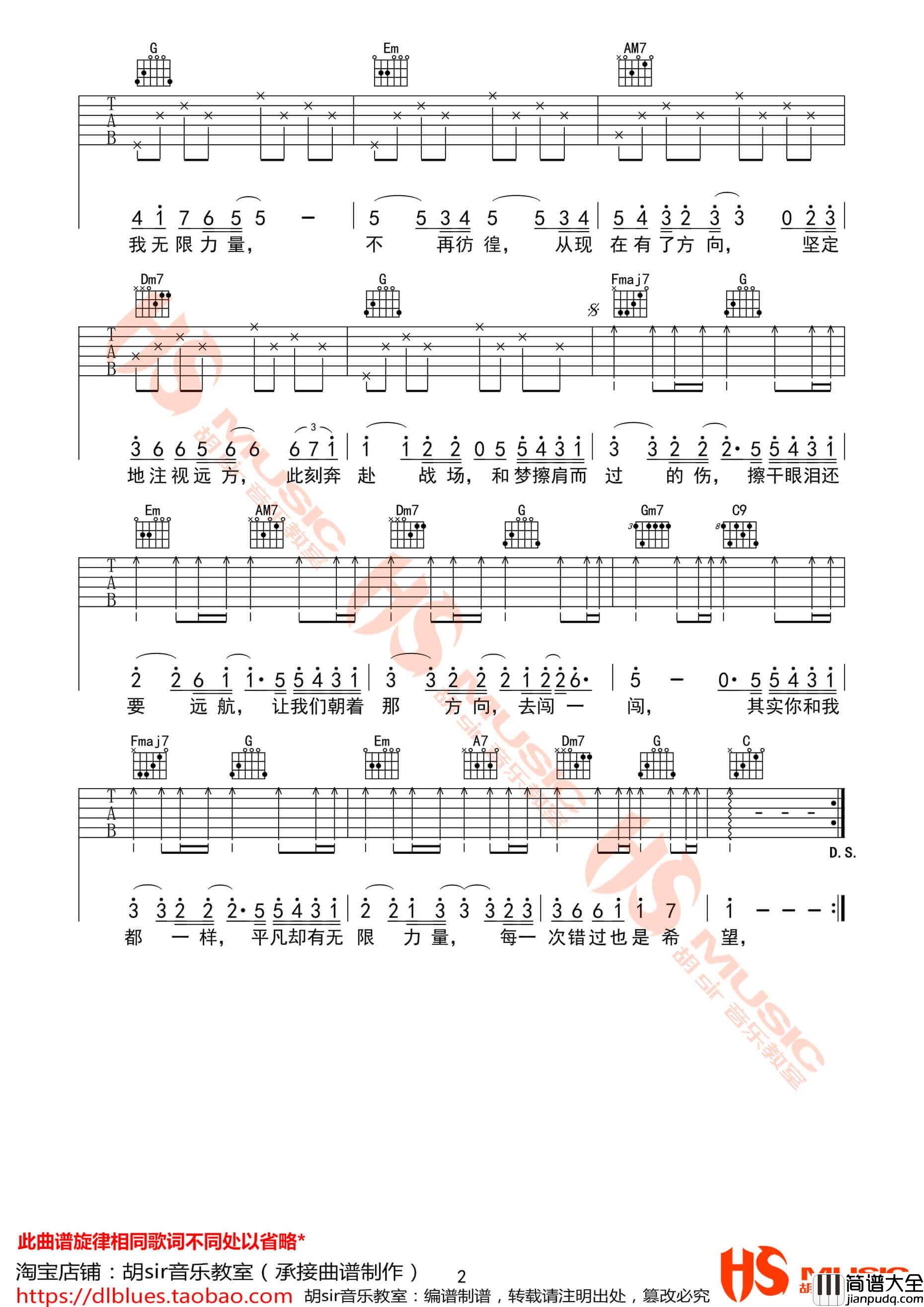 12吉他谱_C调精选版_胡sir音乐教室编配_李子璇