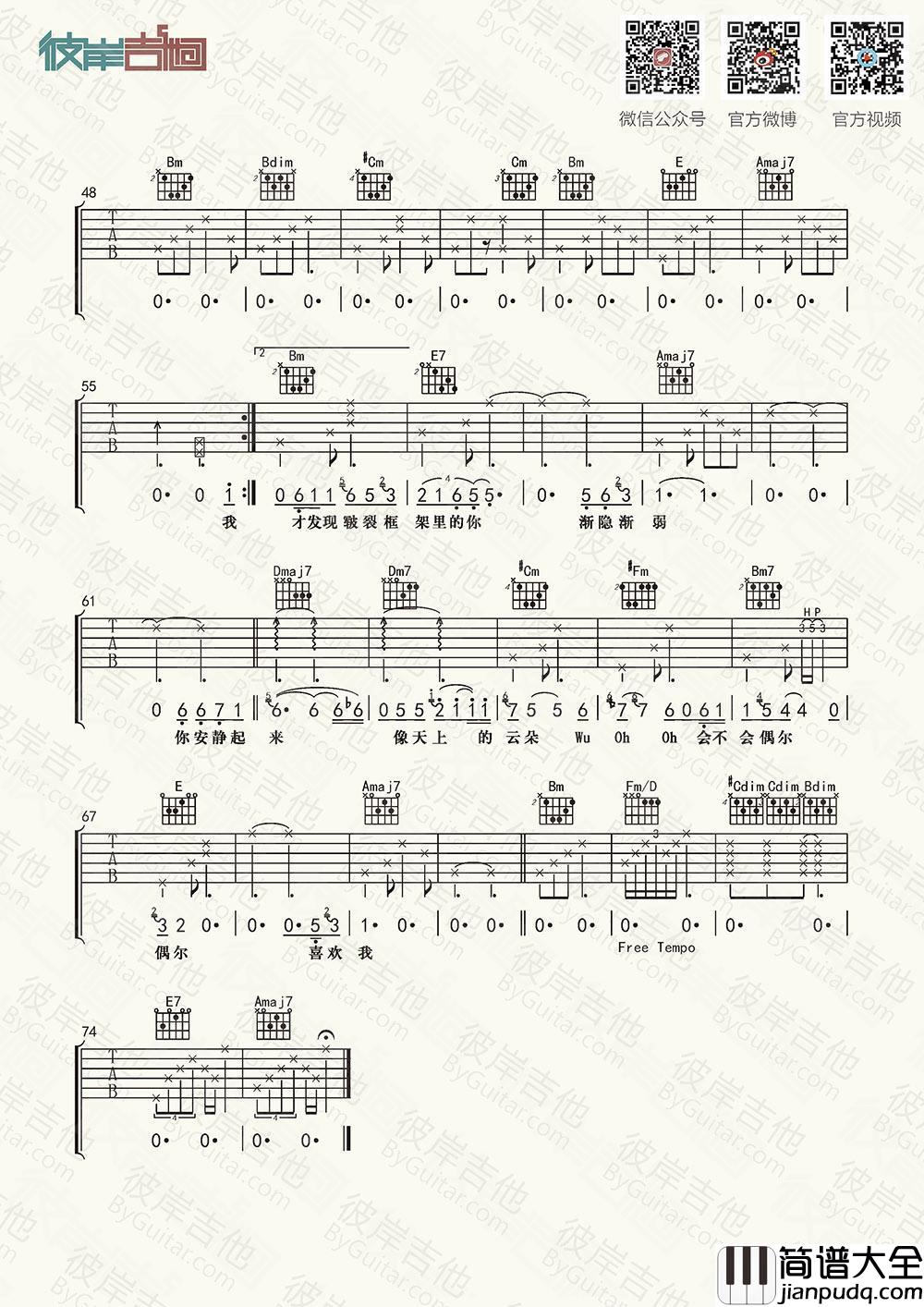 你安静起来_吉他谱_陈萝莉