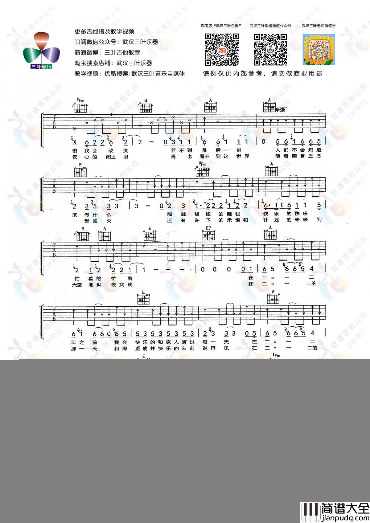 2012年之前_吉他谱_赵雷