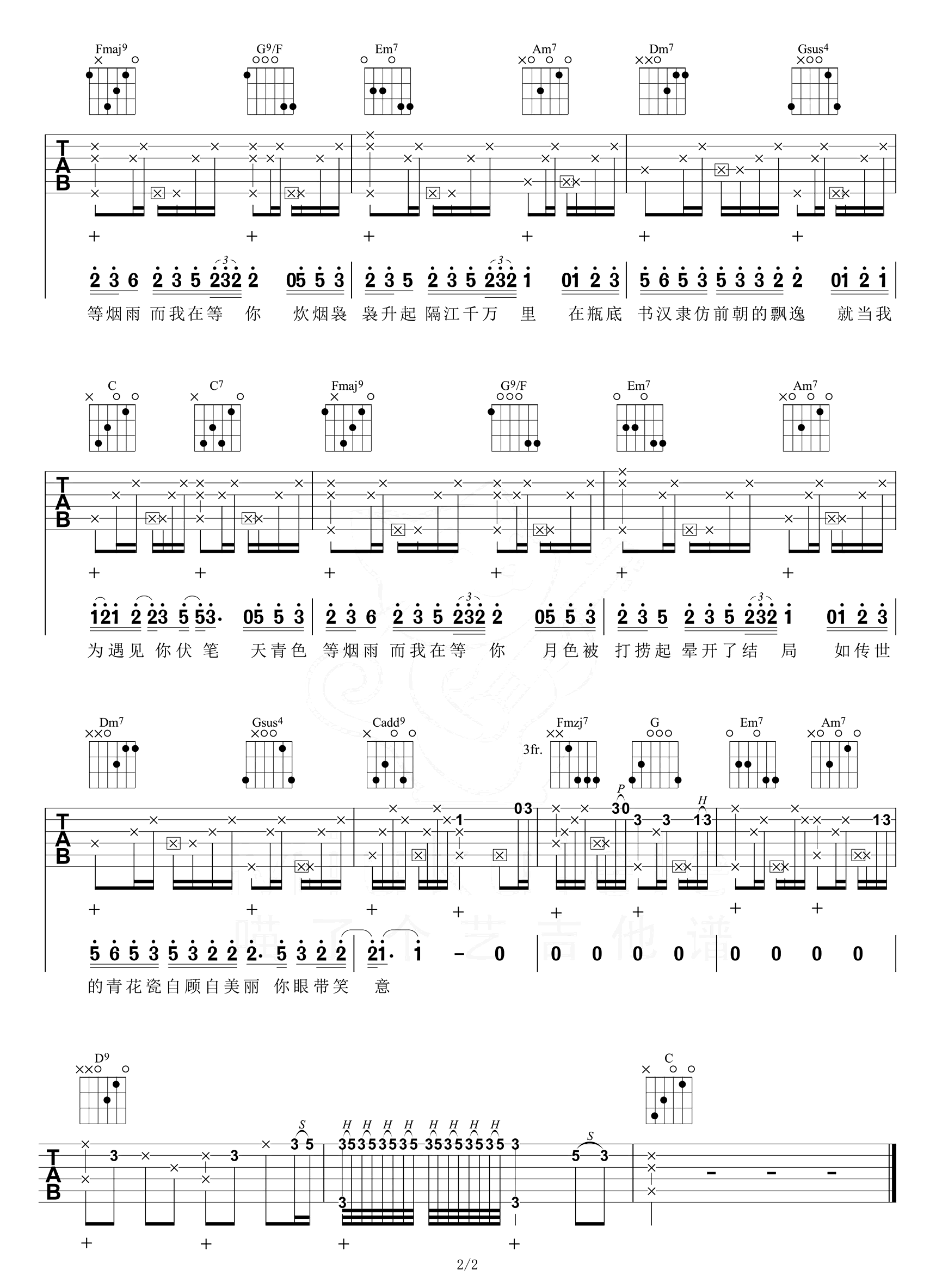 青花瓷吉他谱_C调弹唱演示视频_周杰伦_高清六线谱