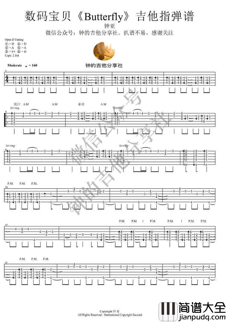 Butterfly指弹谱_D调六线谱_钟的吉他分享社编配_数码宝贝