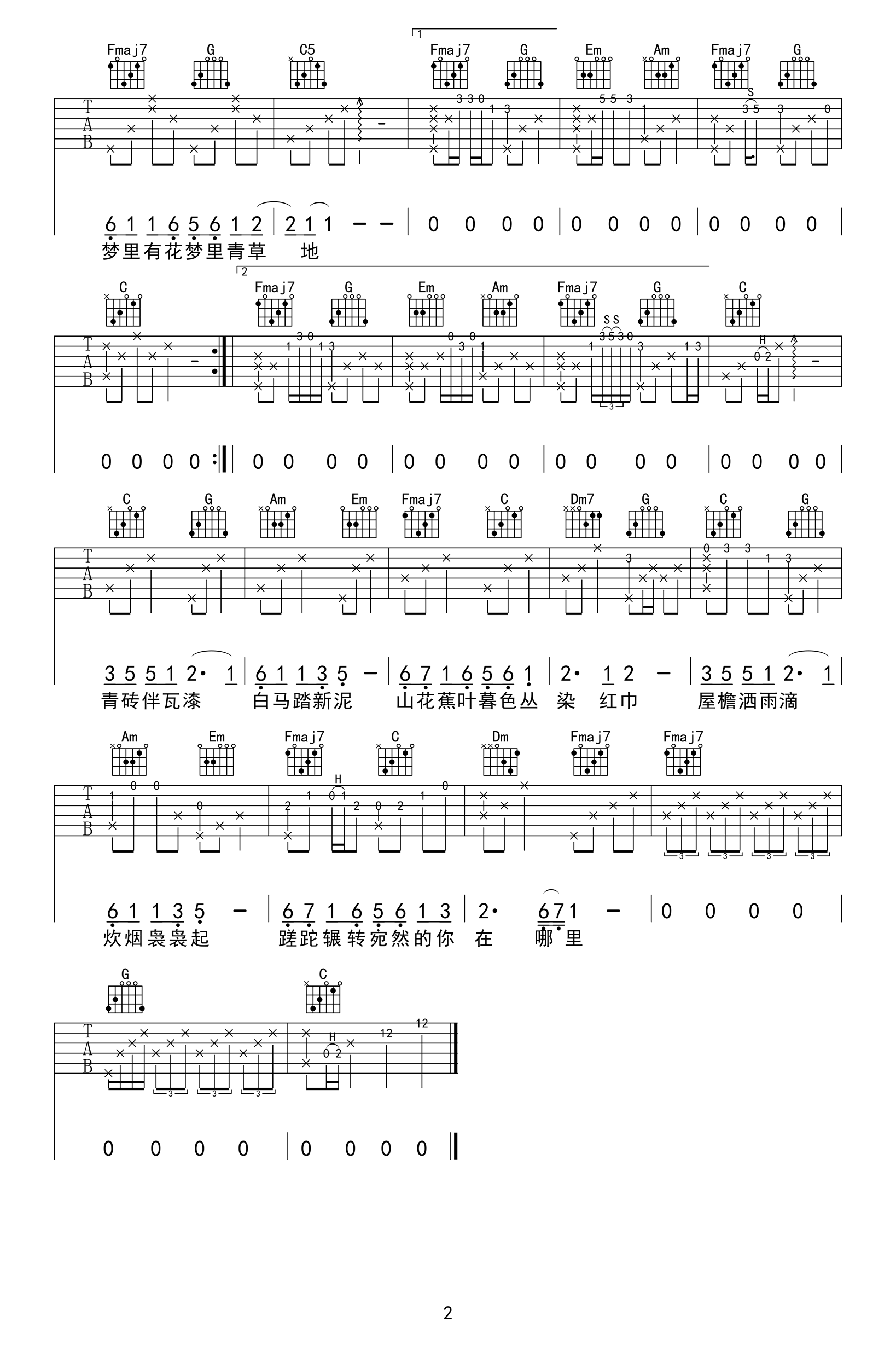 声声慢吉他谱_陈艺鹏/崔开潮_C调_弹唱六线谱