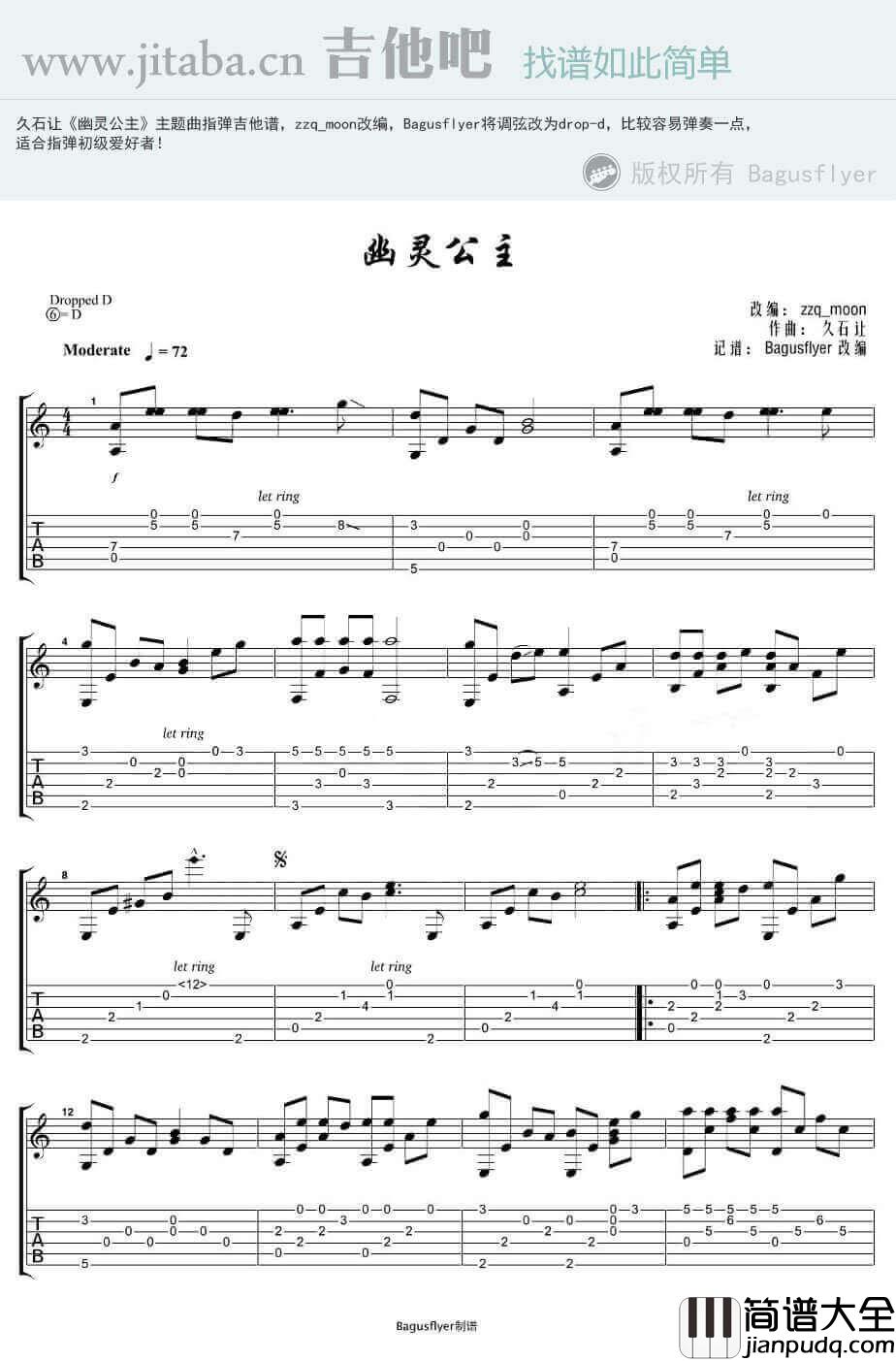 幽灵公主指弹谱_原调六线谱_动漫插曲_久石让