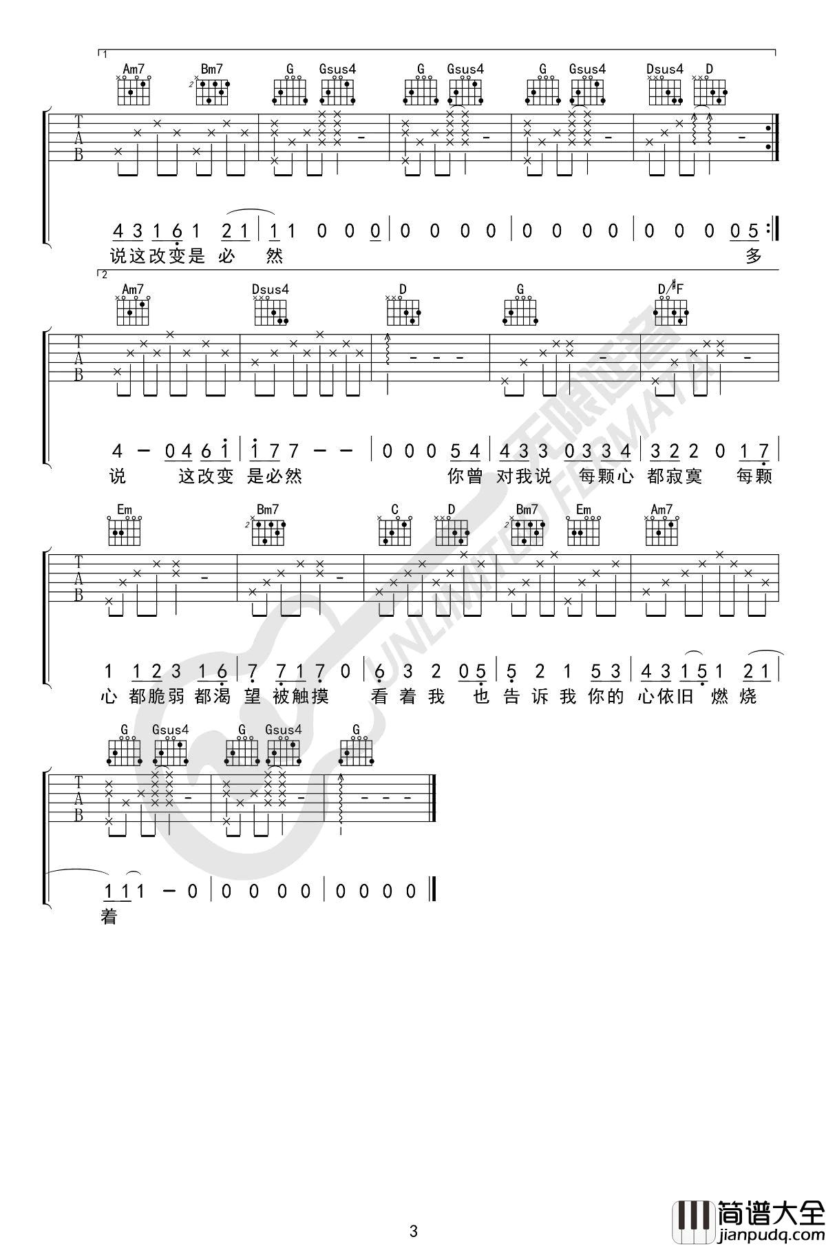 _越长大越孤单_吉他谱_G调弹唱谱_牛奶咖啡_无限延音制谱
