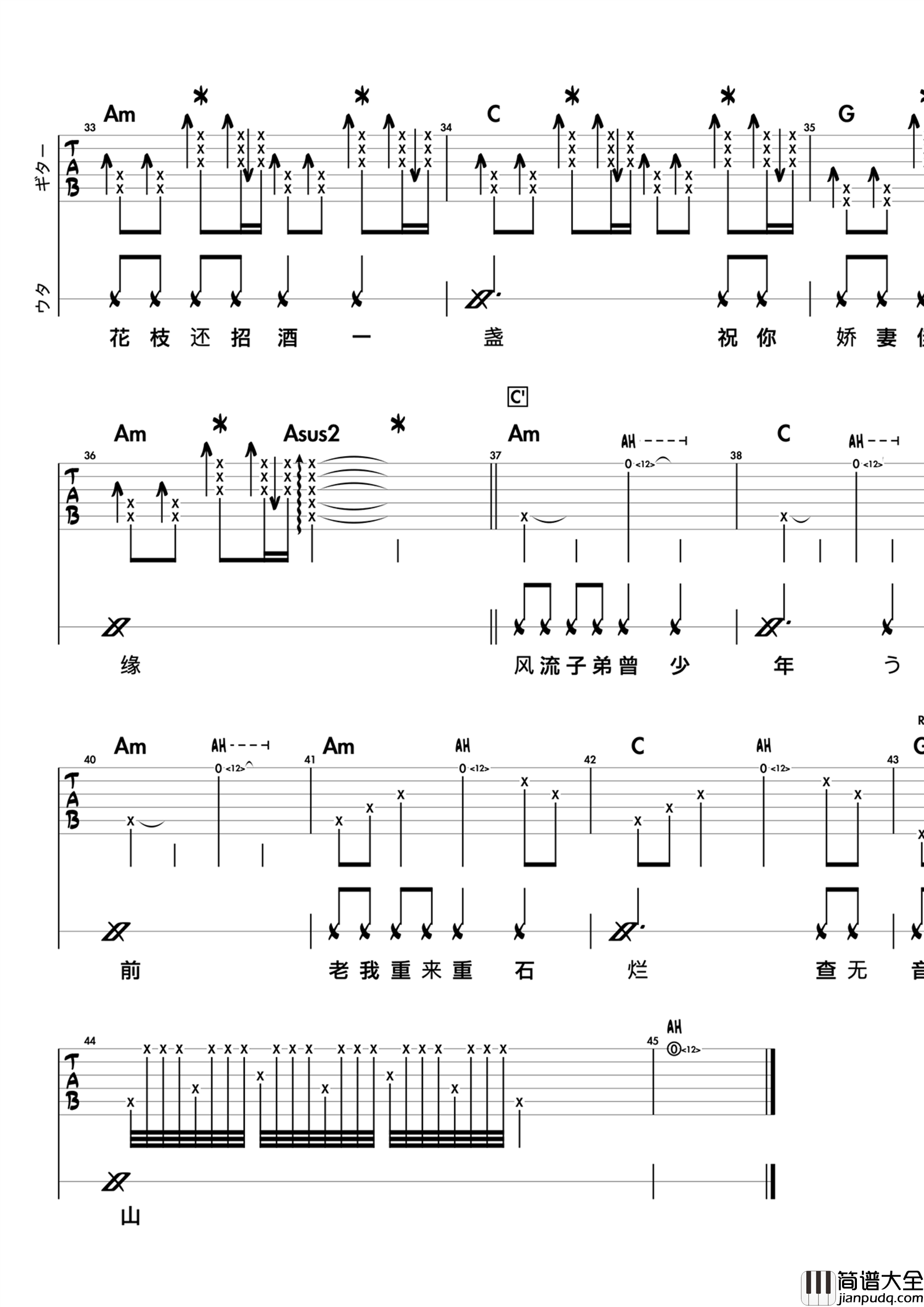 _性空山_吉他谱_弹唱六谱_陈粒_14吉他屋制谱