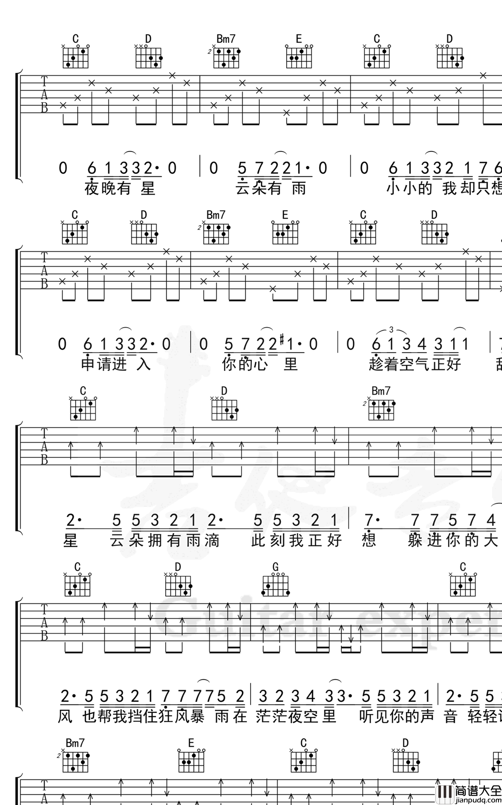 _星空剪影_吉他谱_G调弹唱谱_蓝心羽_吉他专家制谱