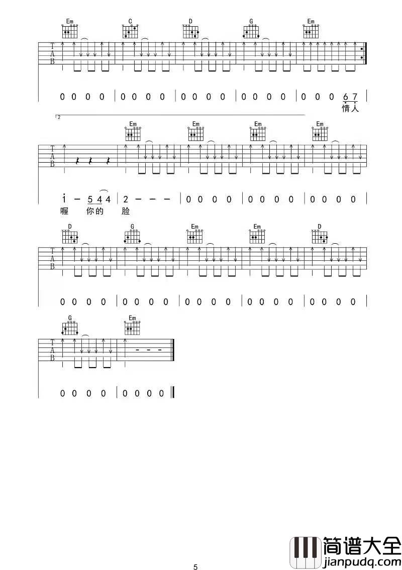 _飞机划过的痕迹_吉他谱G调_夏祯阳编谱_张闯