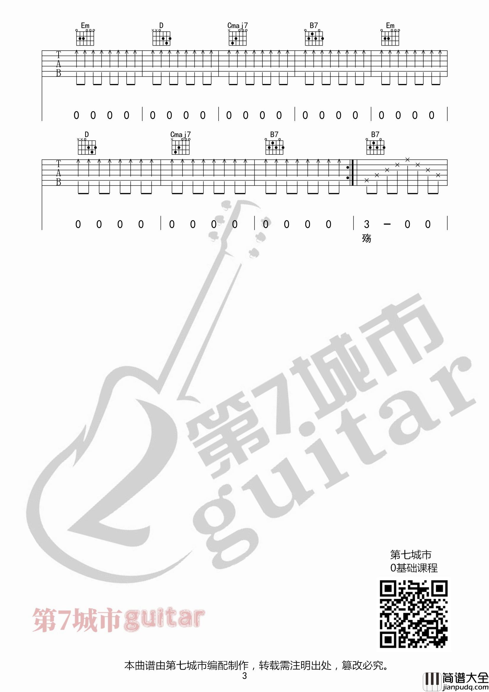 _窗_吉他谱_G调六线谱_第七城市编配_虎二
