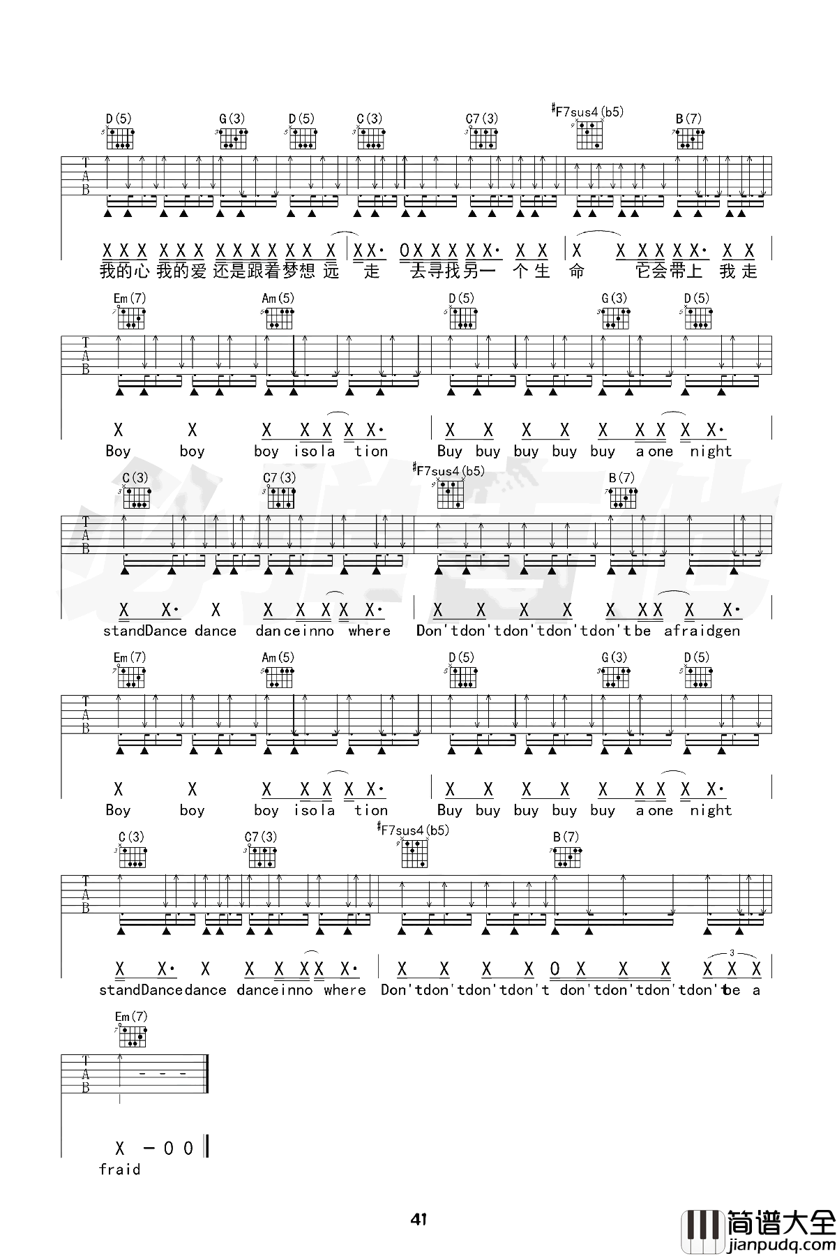 _男孩别哭_吉他谱_G调弹唱谱_原唱_海龟先生