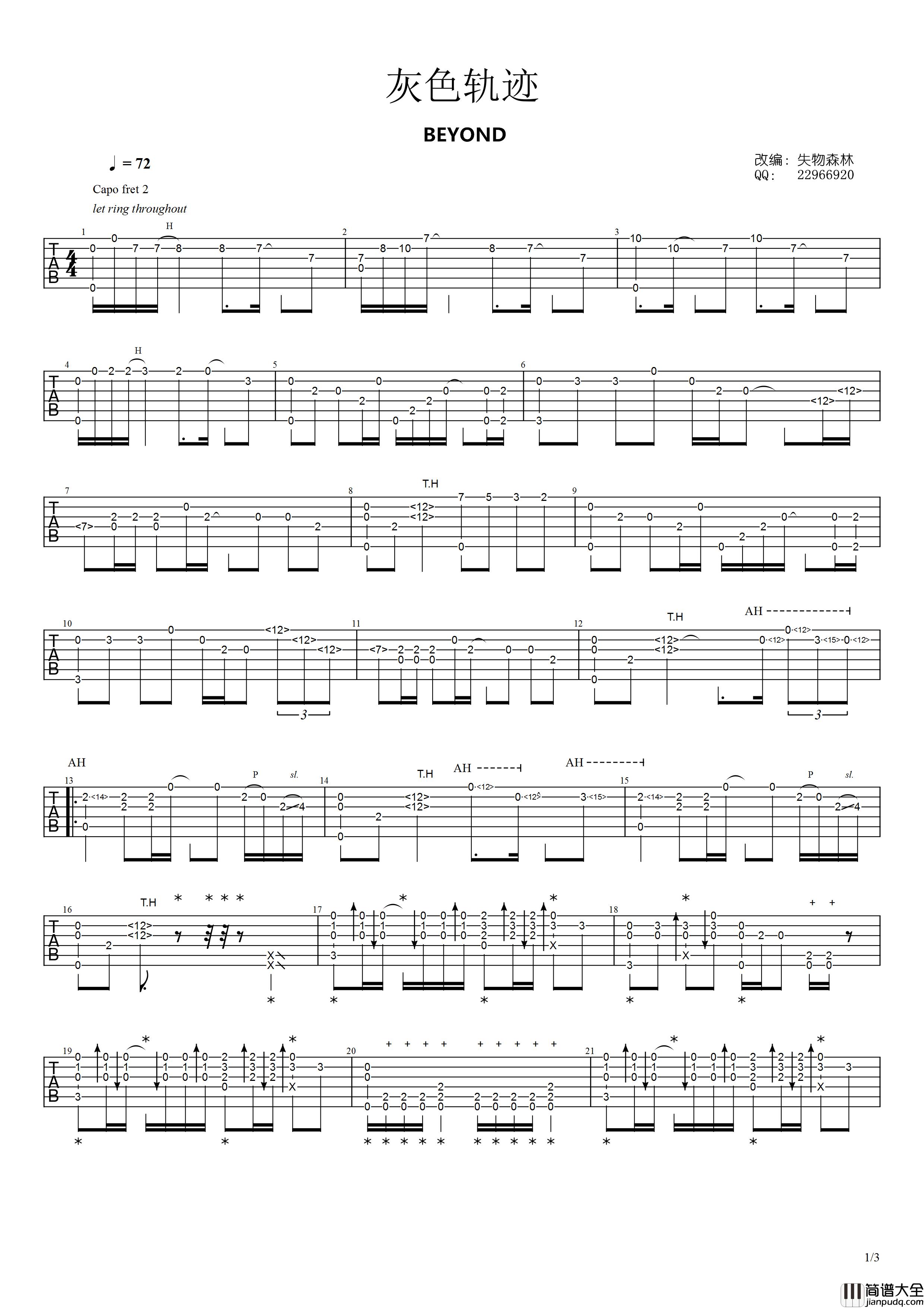 _灰色轨迹_吉他谱_原调六线谱_失物森林编配_BEYOND