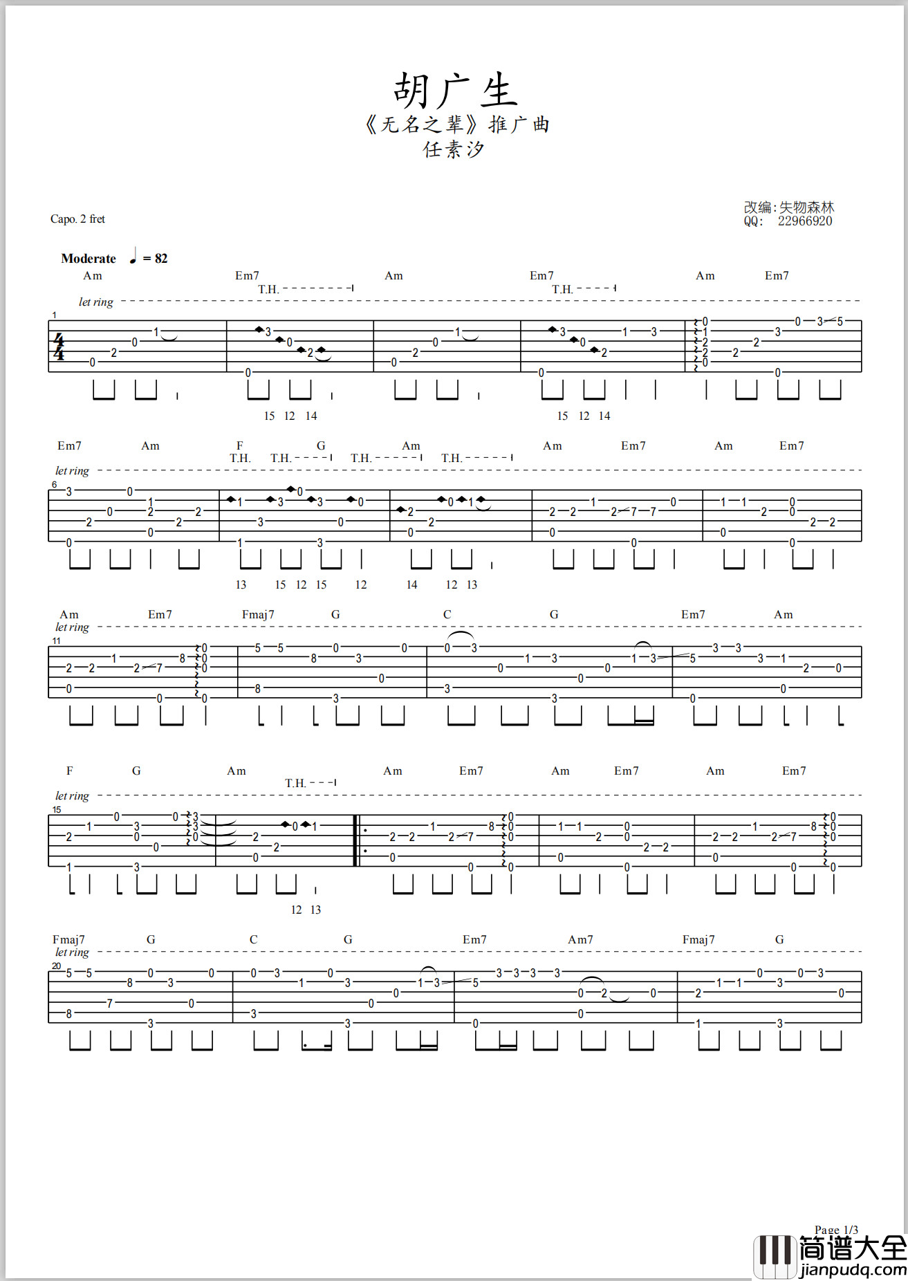 胡广生指弹谱_附演示_失物森林编配_任素汐