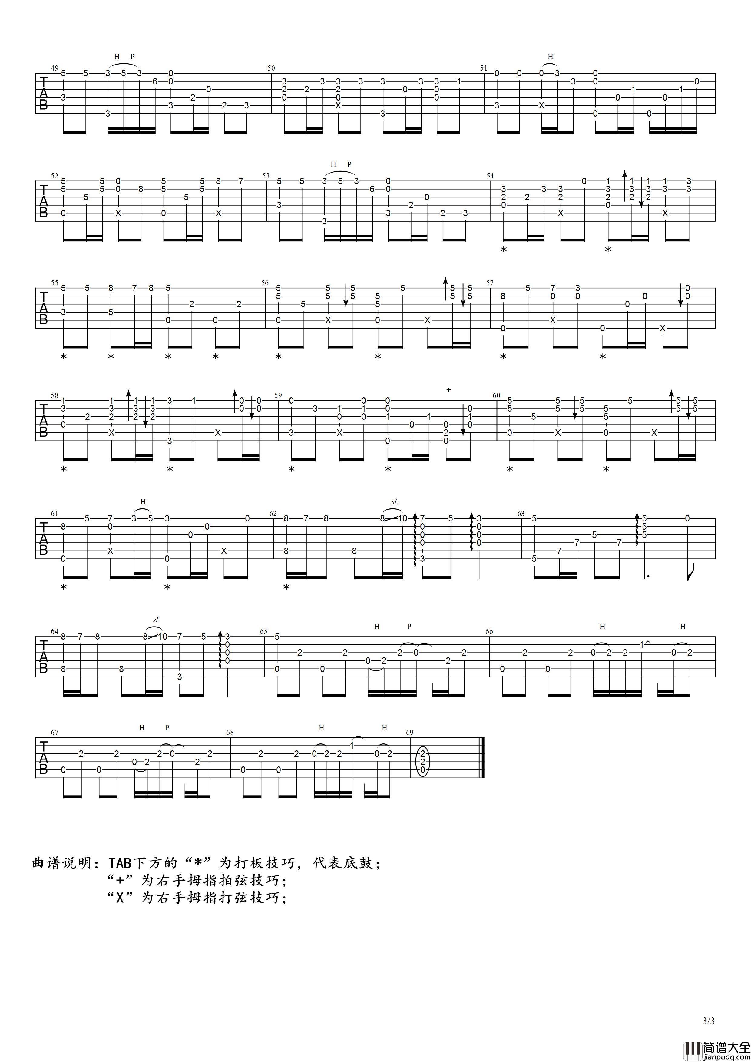 _星星点灯_吉他谱_G调六线谱_失物森林编配_郑智化