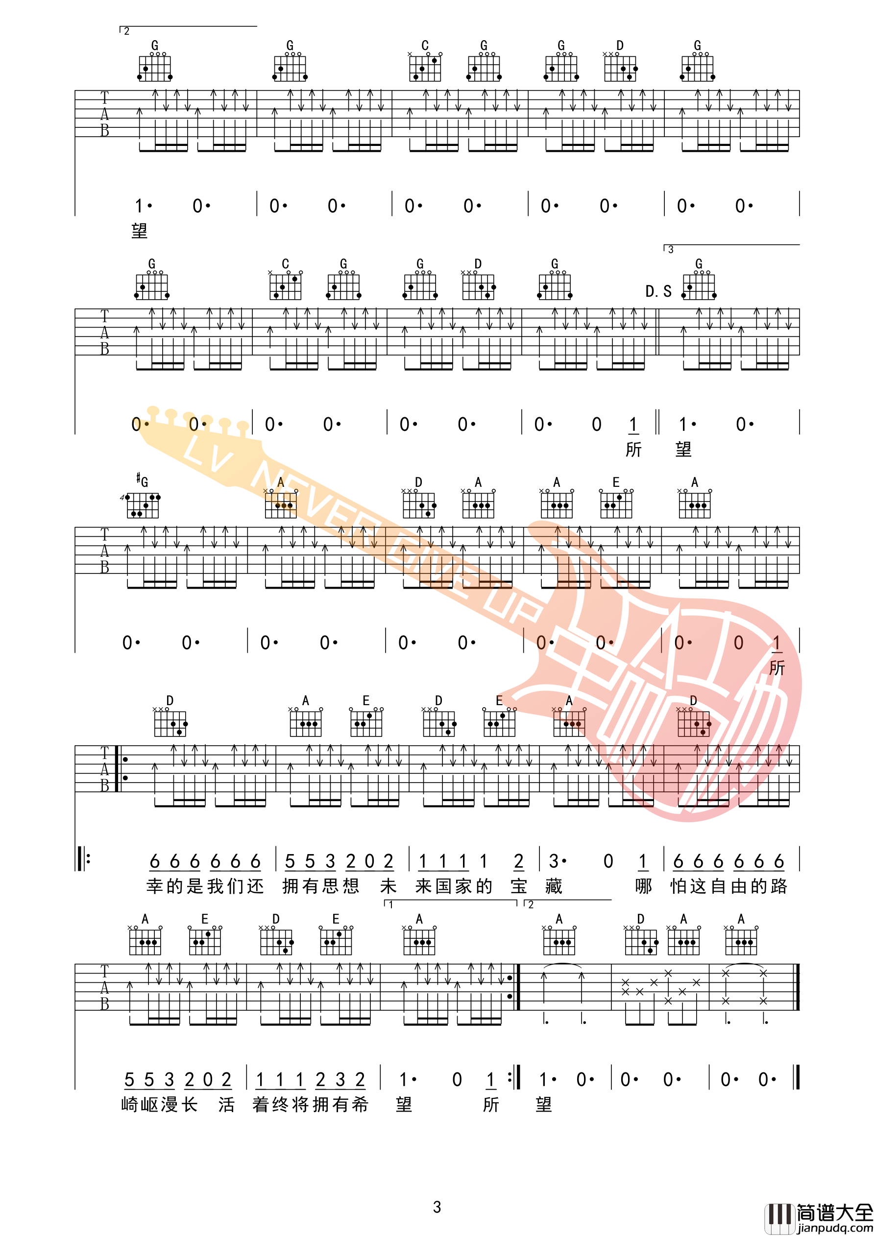 _未来的宝藏_吉他谱_原版G转A调吉他谱_革命吉他_CSBQ乐队