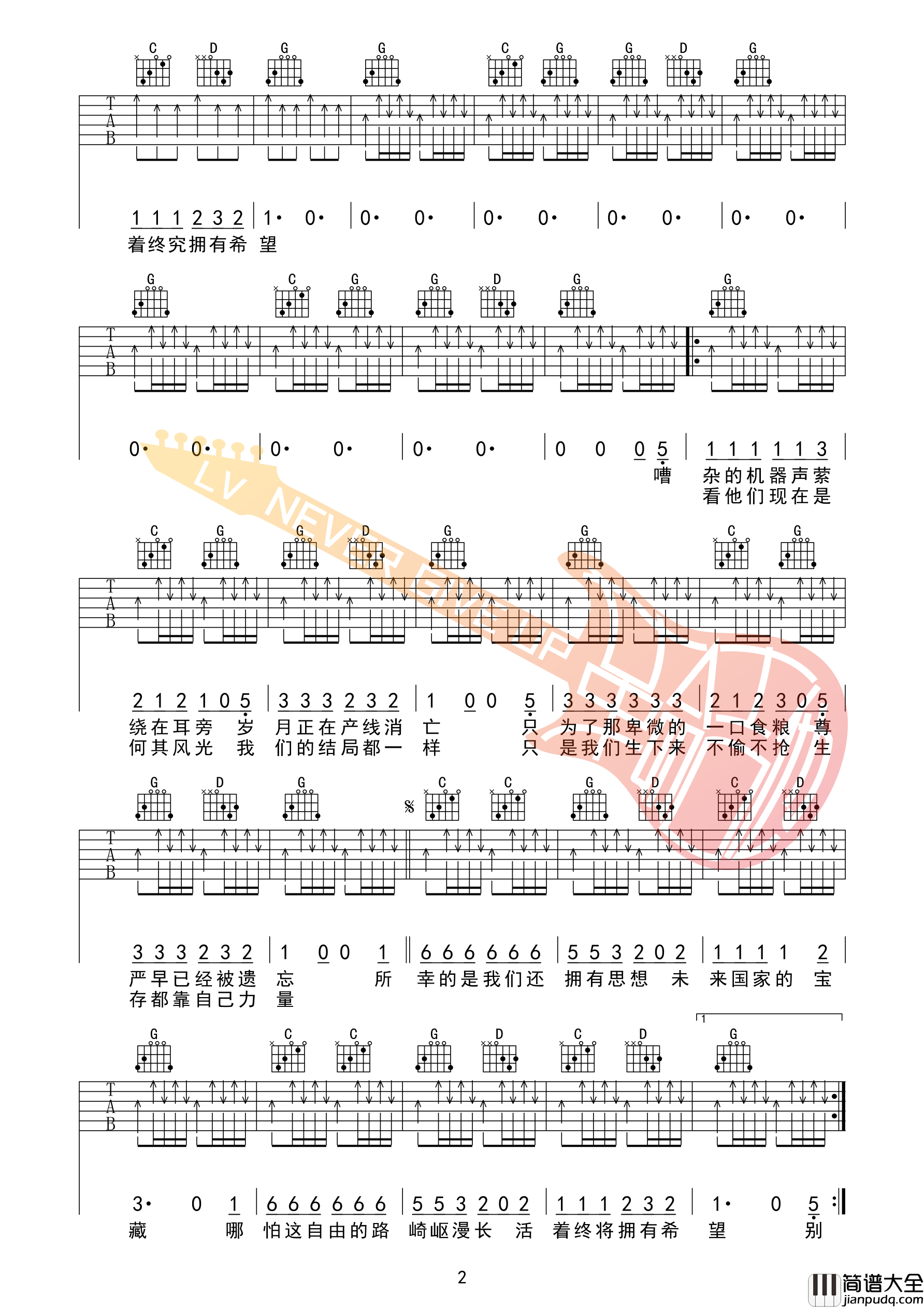 _未来的宝藏_吉他谱_原版G转A调吉他谱_革命吉他_CSBQ乐队
