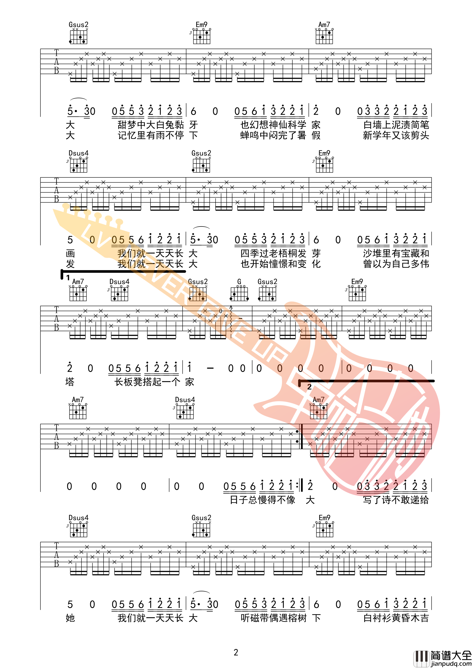 儿时吉他谱_G调六线谱_革命吉他编配_刘昊霖