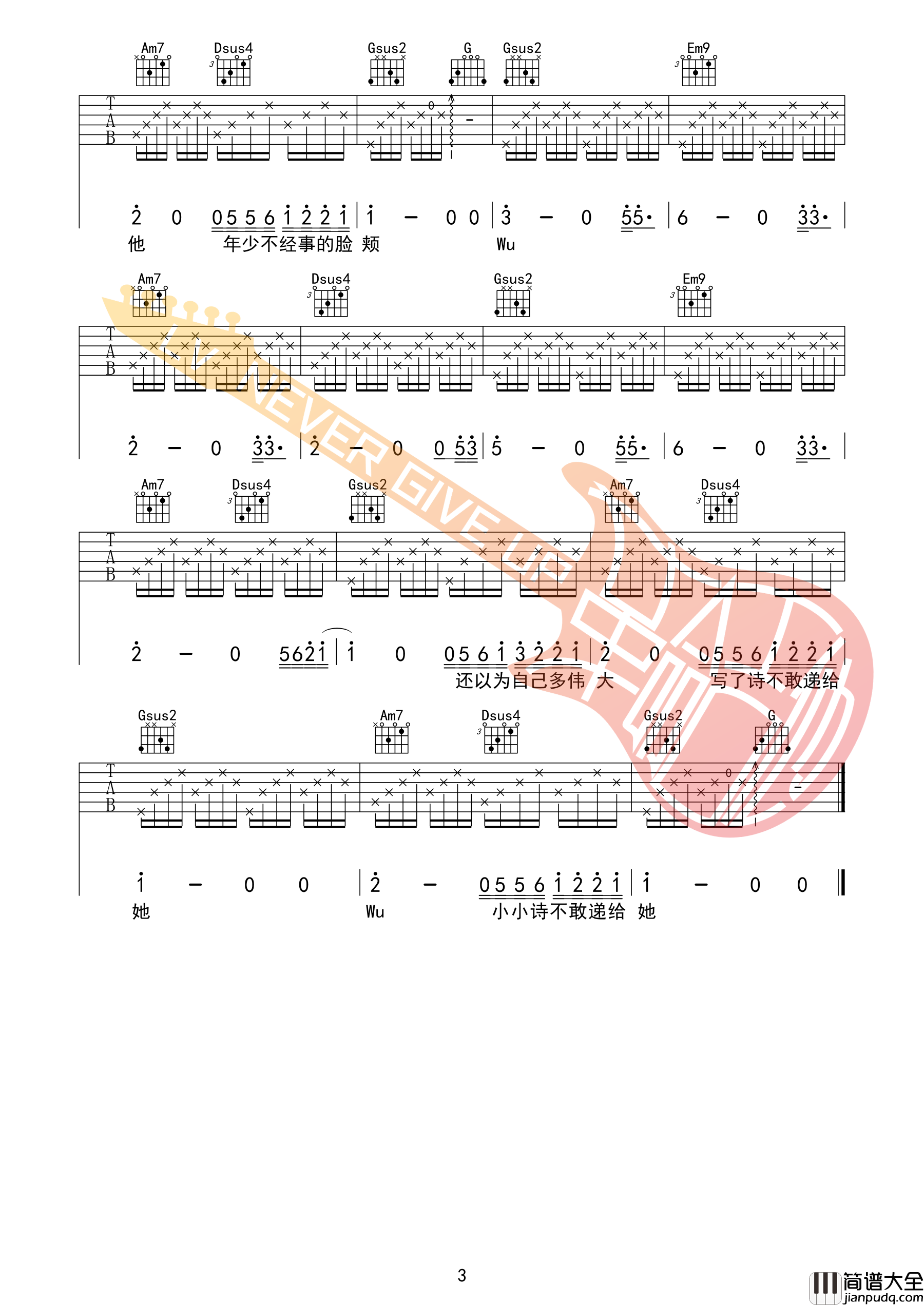 儿时吉他谱_G调六线谱_革命吉他编配_刘昊霖