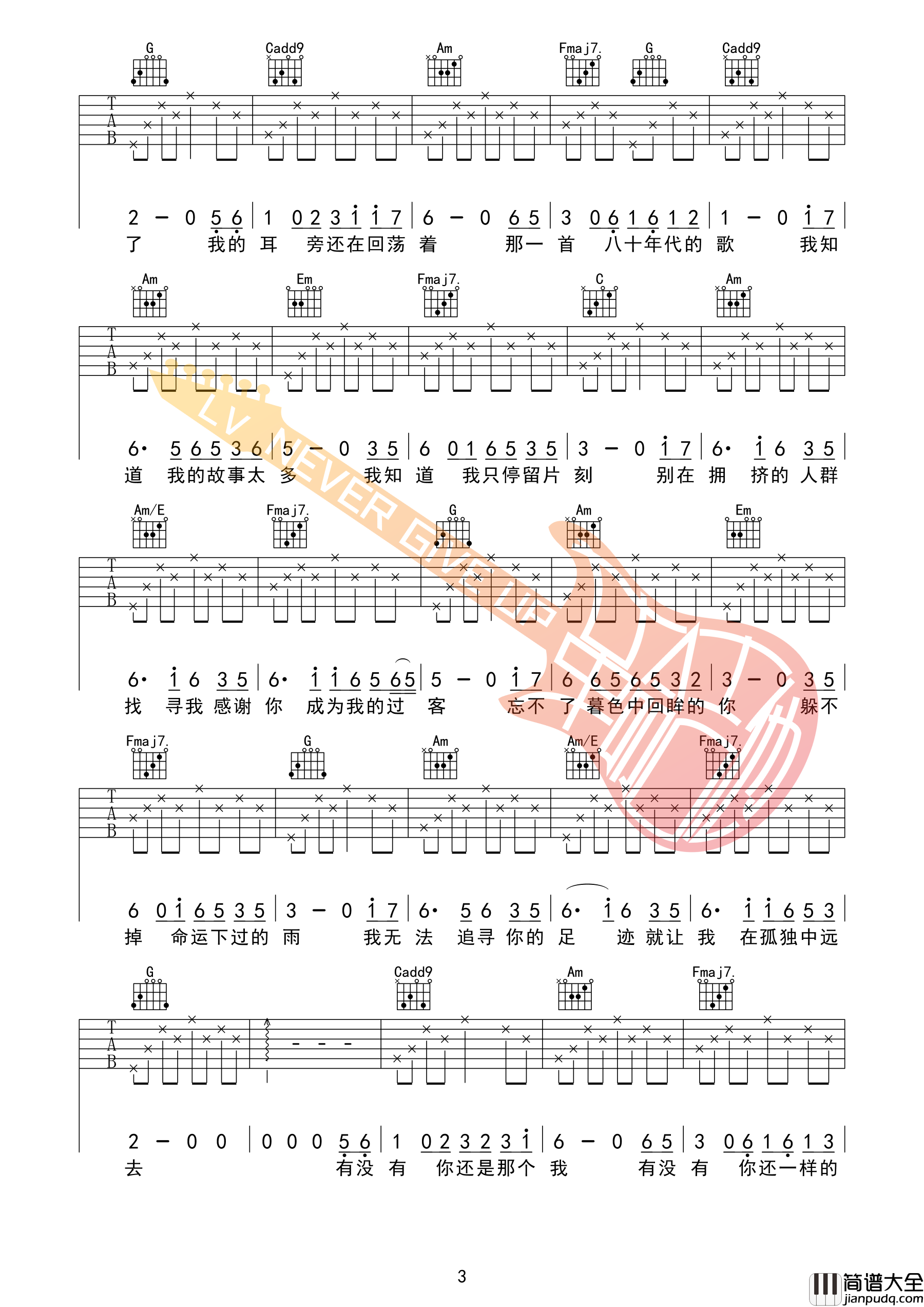 赵雷_八十年代的歌_吉他谱C调原版_革命吉他编配