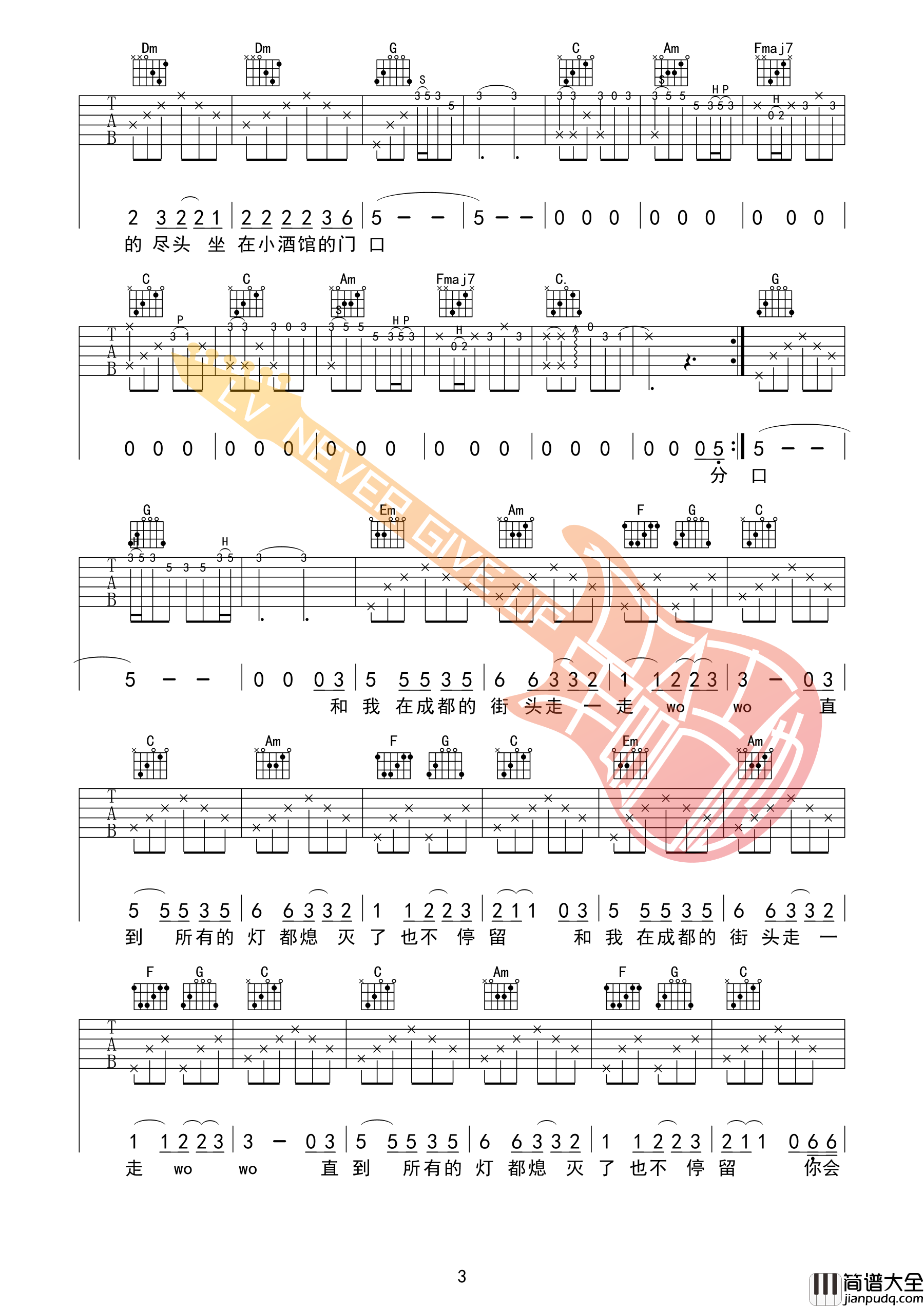 赵雷_成都_吉他谱_C调吉他弹唱谱_革命吉他编配